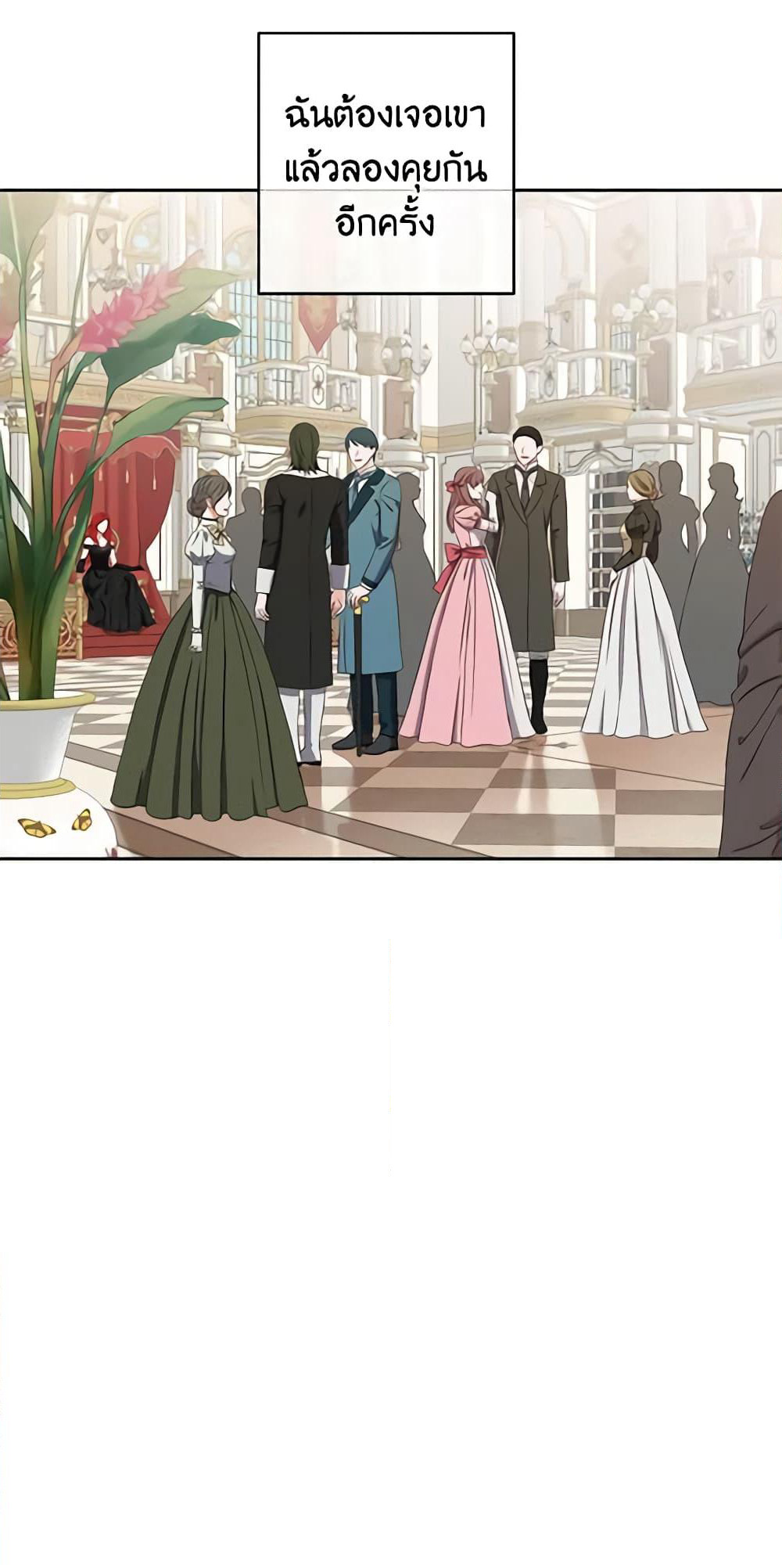 I Fell Into a Reverse Harem Game page 52
