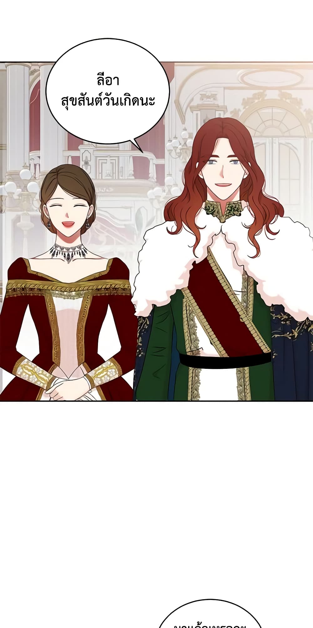 I Fell Into a Reverse Harem Game page 53