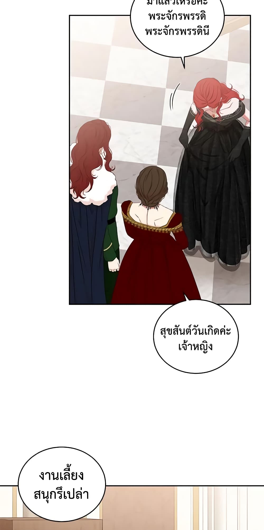 I Fell Into a Reverse Harem Game page 54