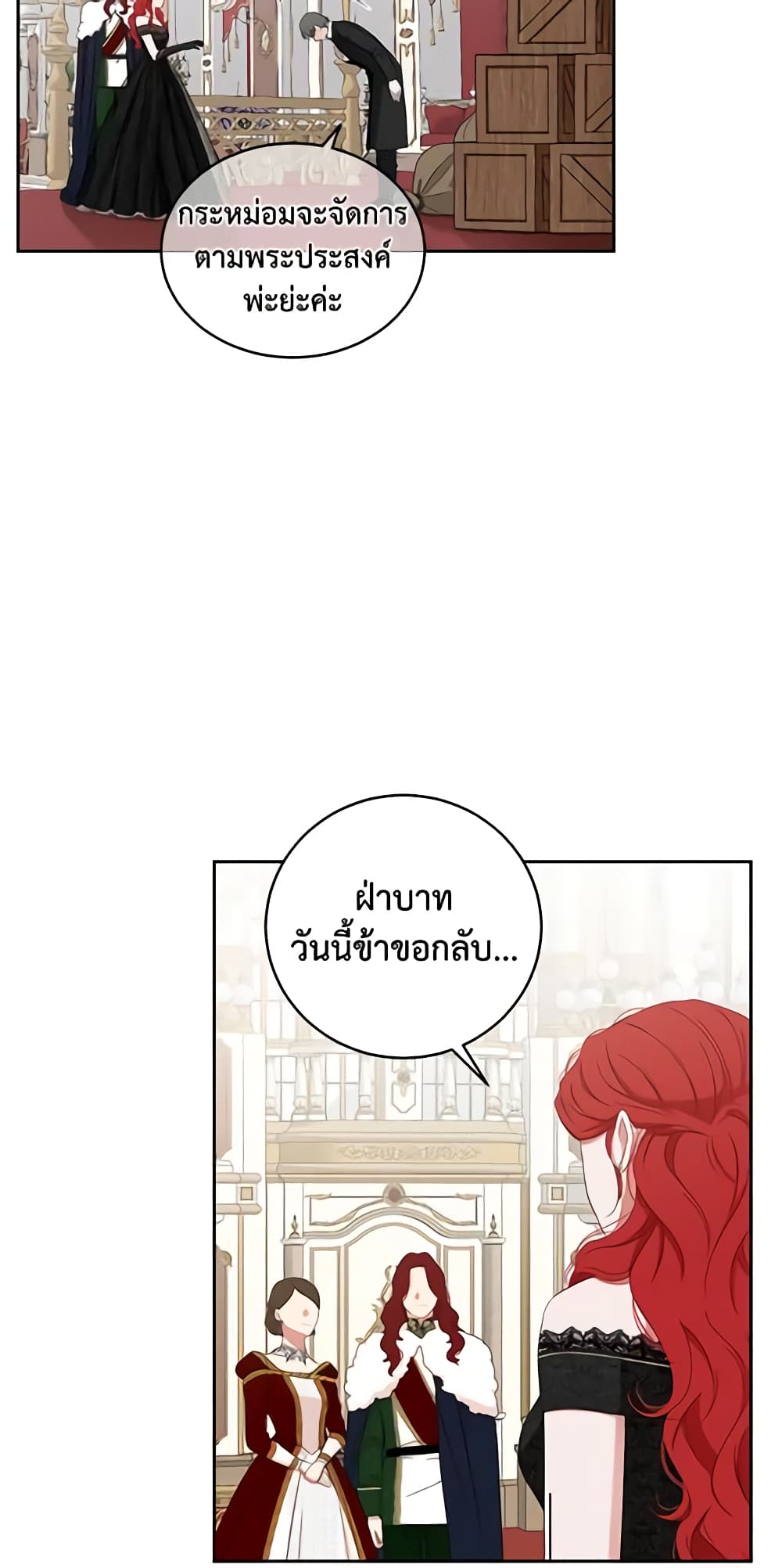 I Fell Into a Reverse Harem Game page 56