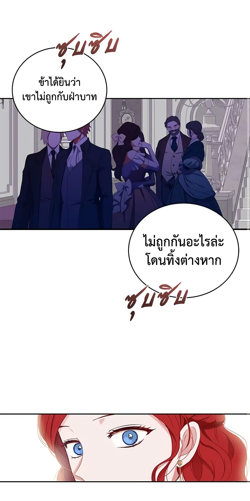 I Fell Into a Reverse Harem Game page 58