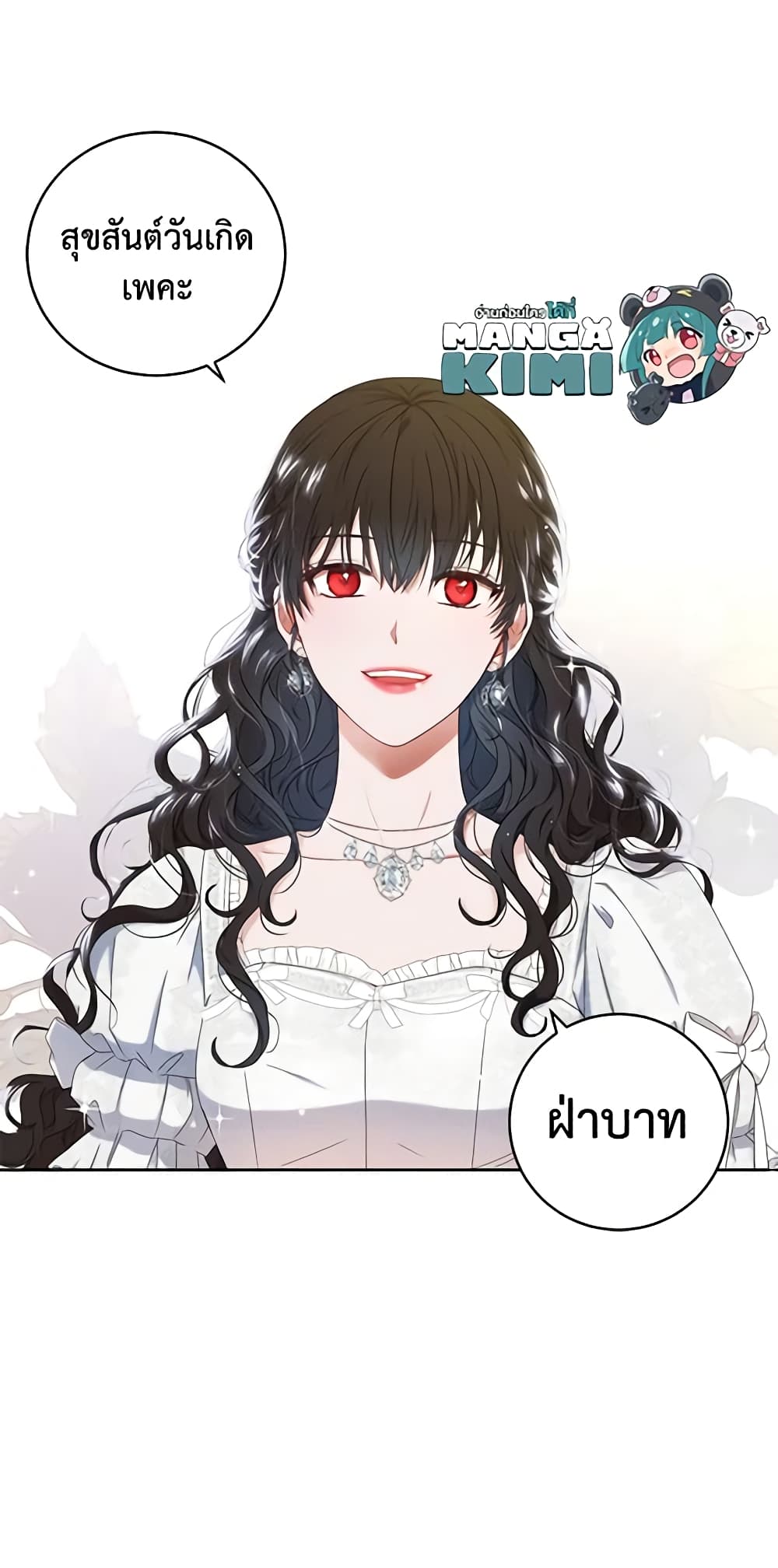I Fell Into a Reverse Harem Game page 61