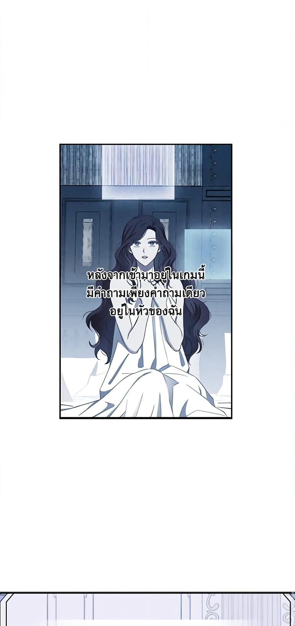 I Fell Into a Reverse Harem Game page 2