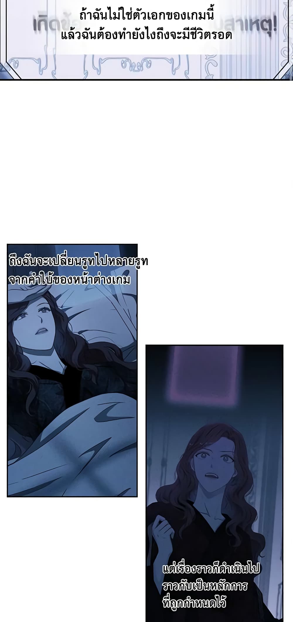 I Fell Into a Reverse Harem Game page 3