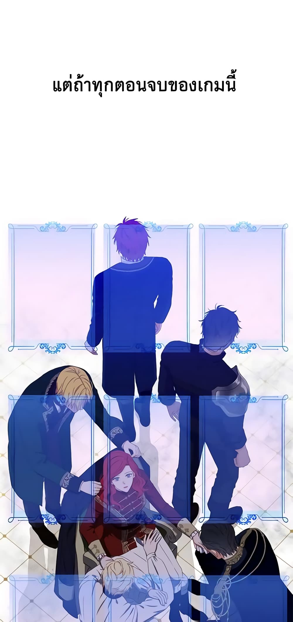 I Fell Into a Reverse Harem Game page 5