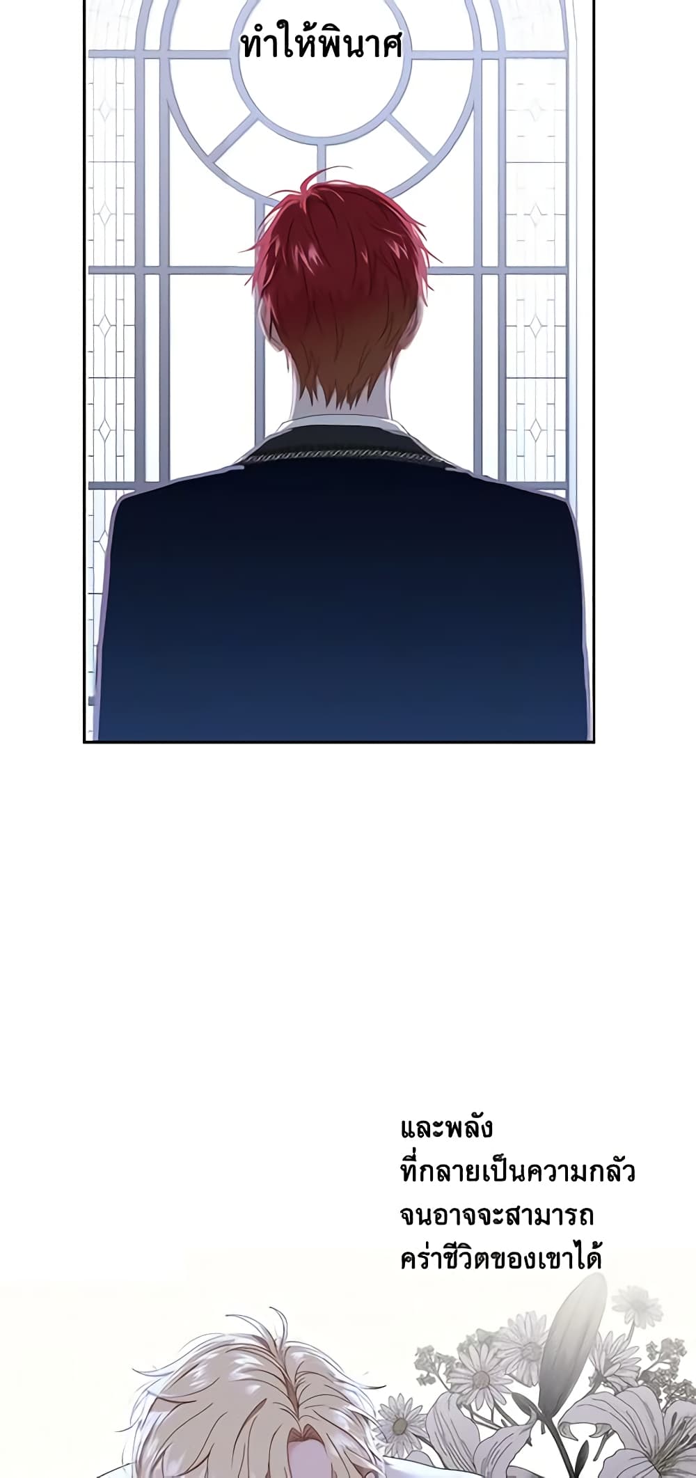 I Fell Into a Reverse Harem Game page 9