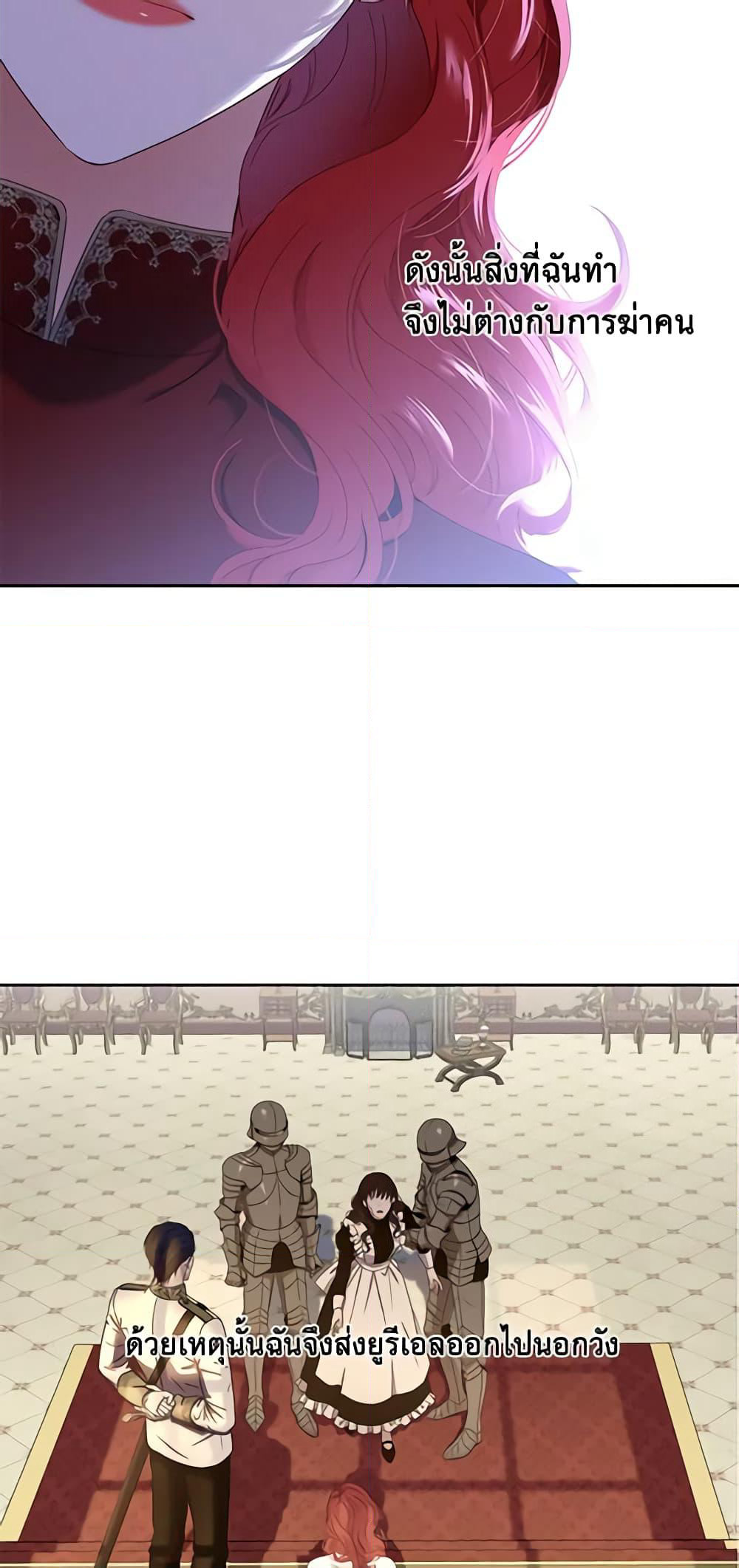 I Fell Into a Reverse Harem Game page 11