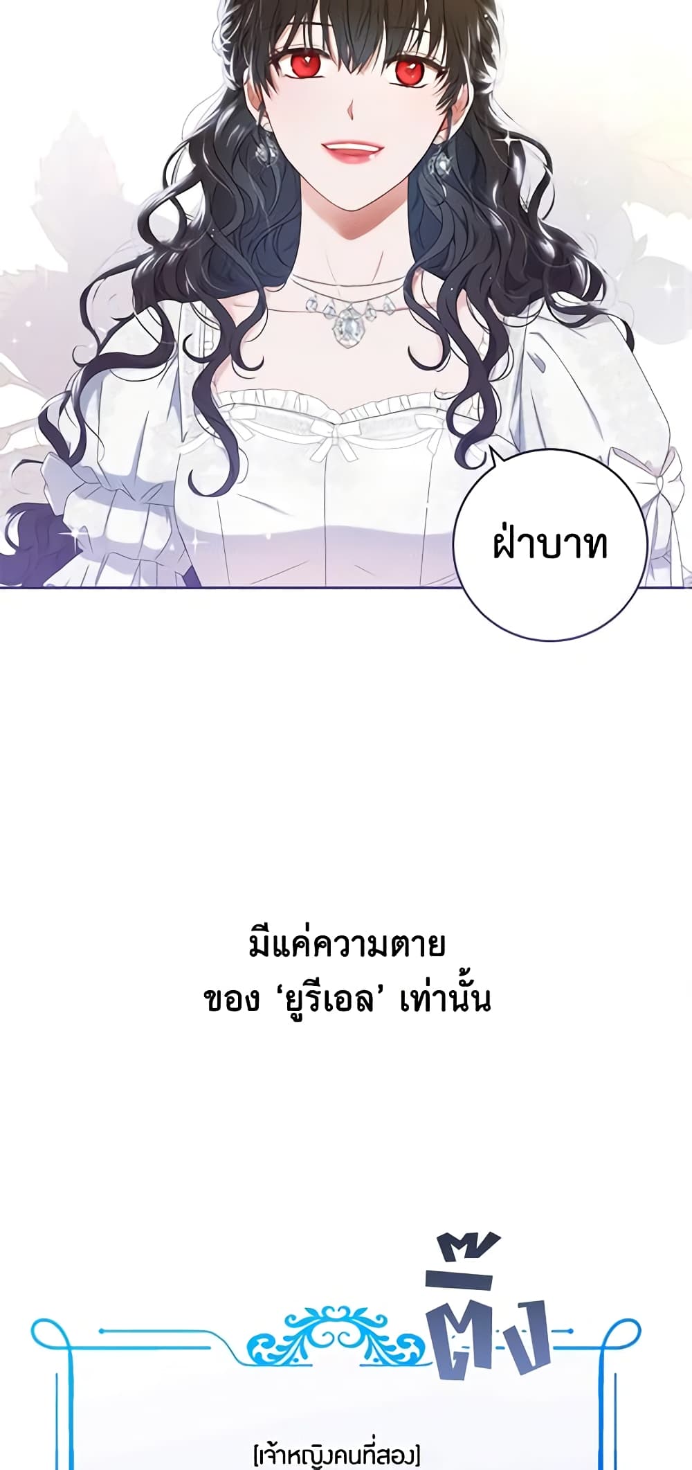 I Fell Into a Reverse Harem Game page 15