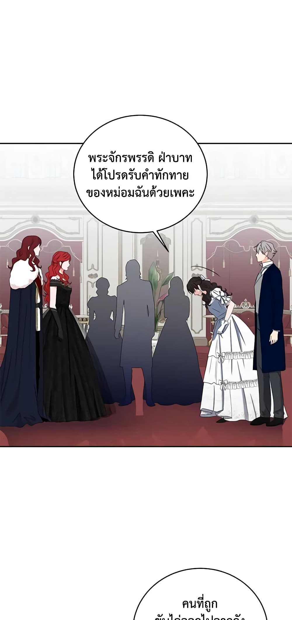 I Fell Into a Reverse Harem Game page 17