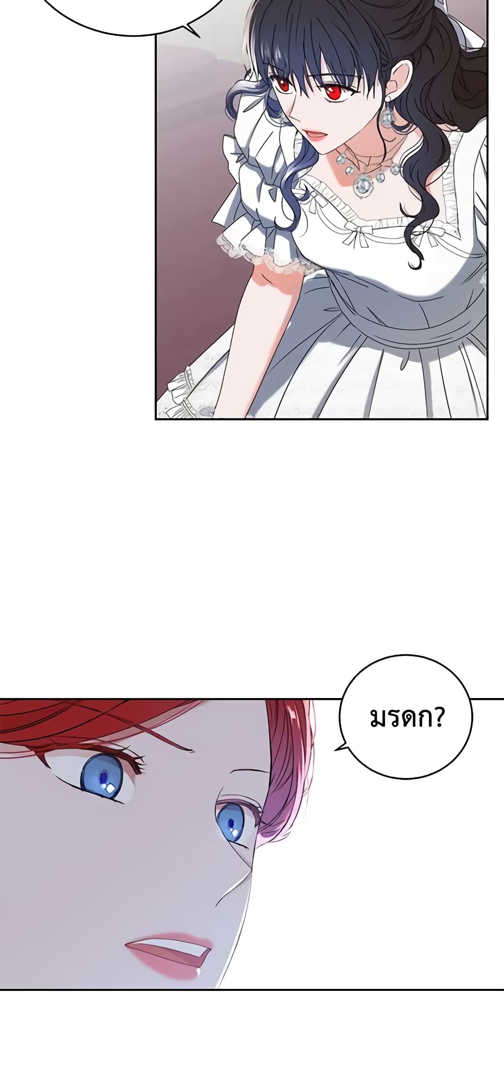 I Fell Into a Reverse Harem Game page 19