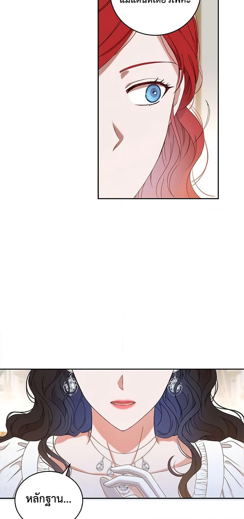 I Fell Into a Reverse Harem Game page 25