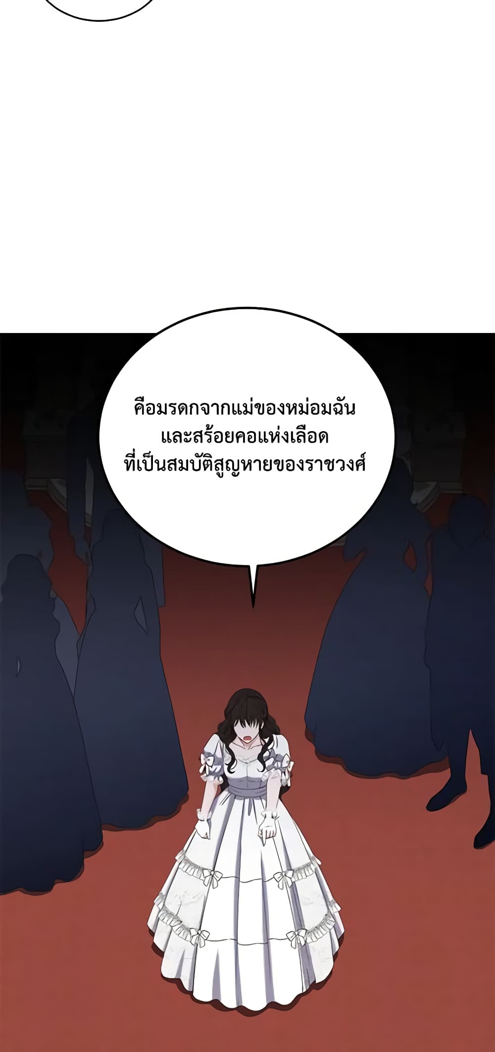 I Fell Into a Reverse Harem Game page 26
