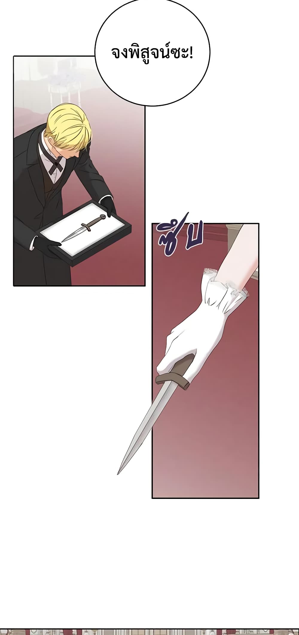 I Fell Into a Reverse Harem Game page 30