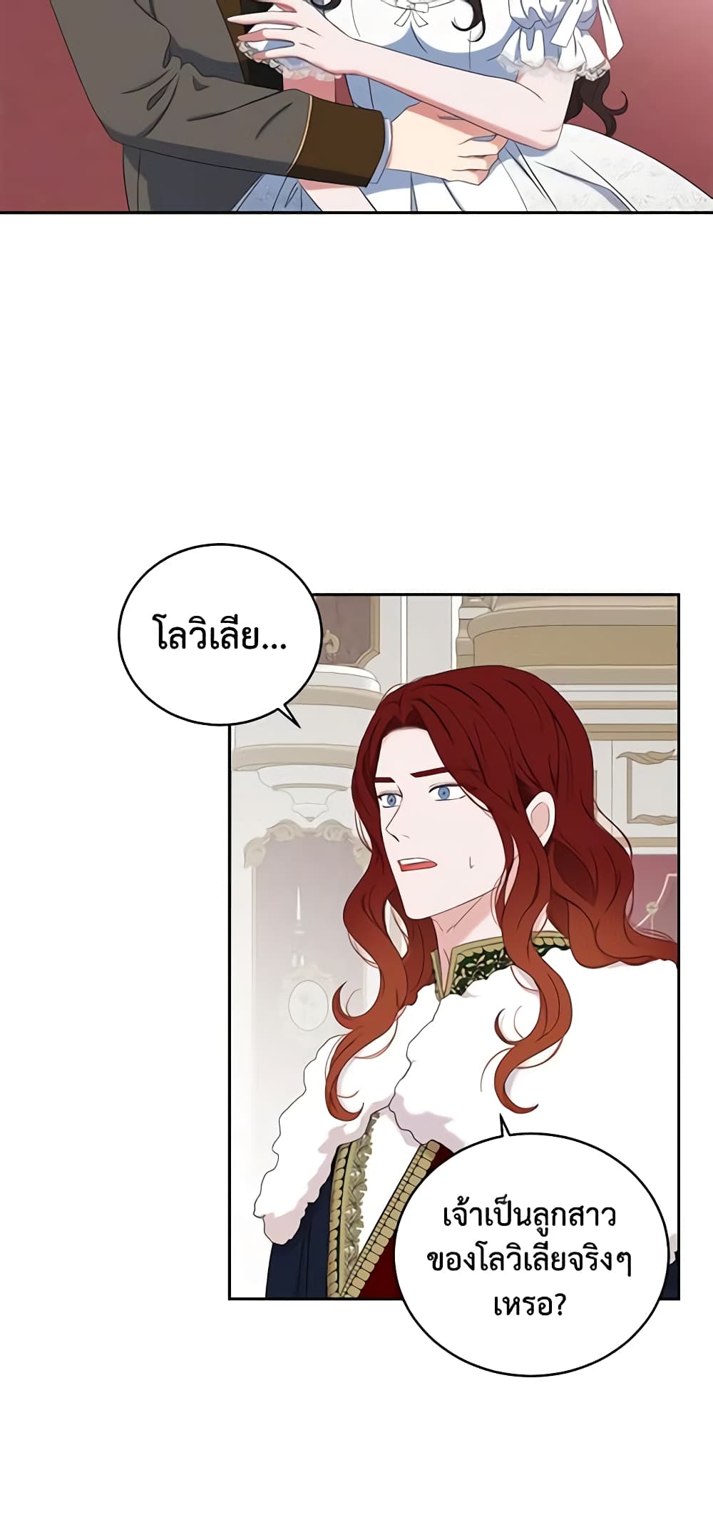 I Fell Into a Reverse Harem Game page 33