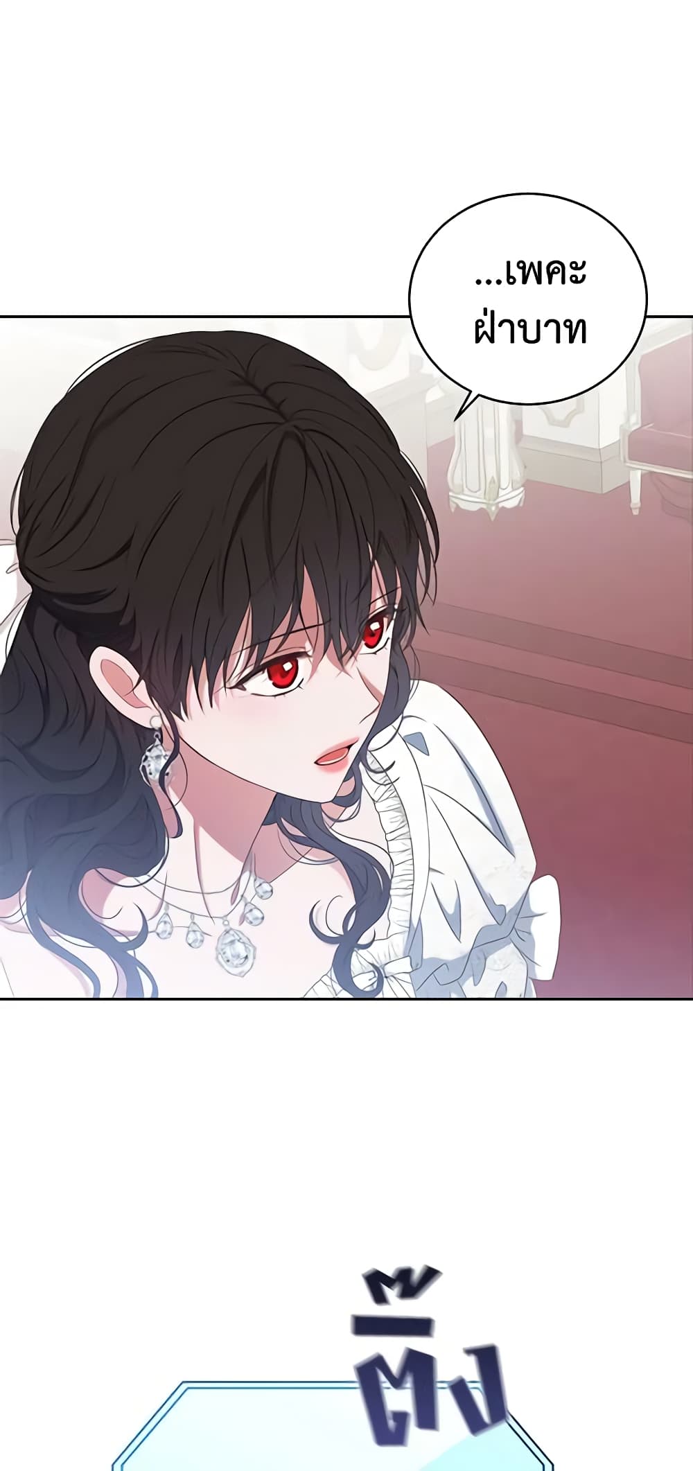 I Fell Into a Reverse Harem Game page 34