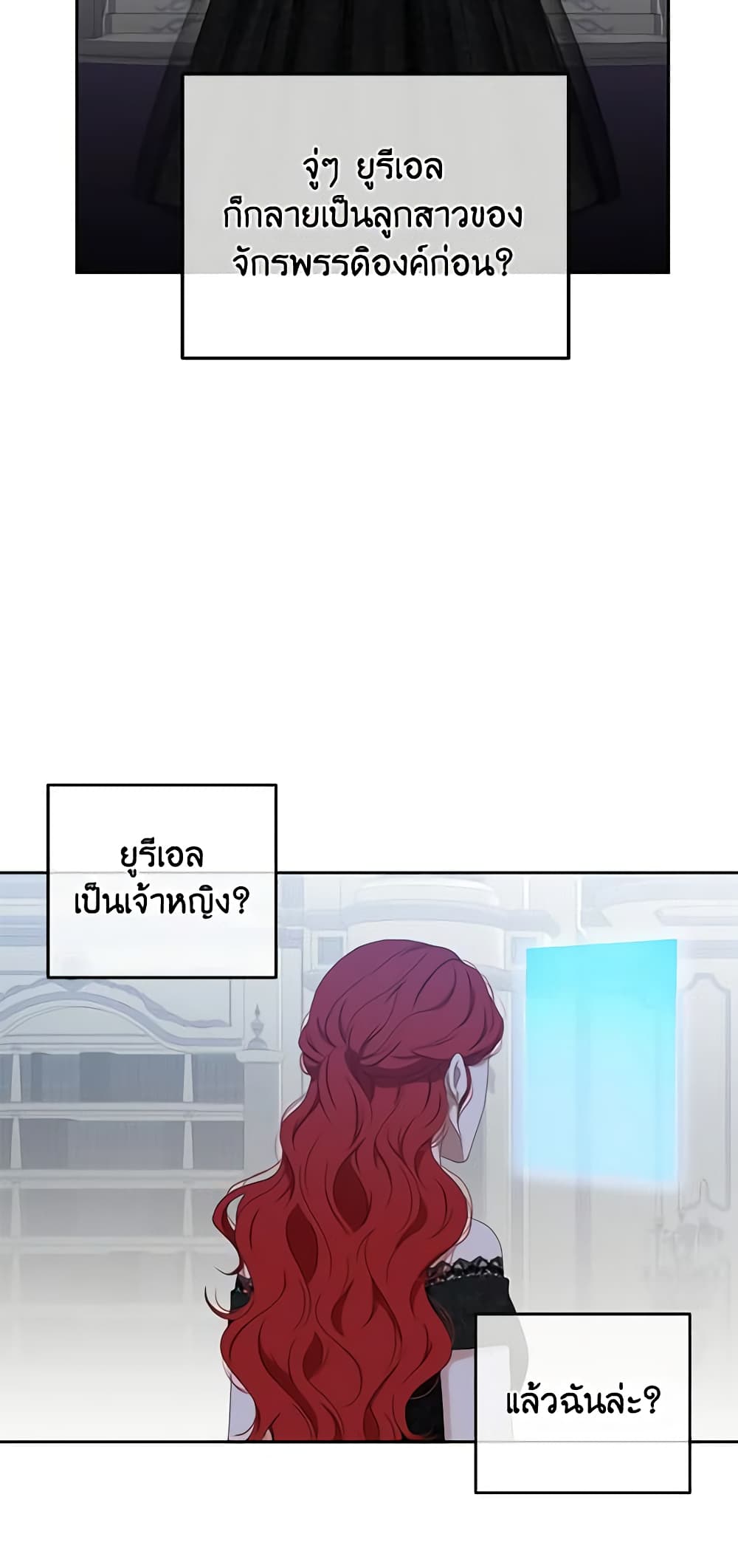 I Fell Into a Reverse Harem Game page 36
