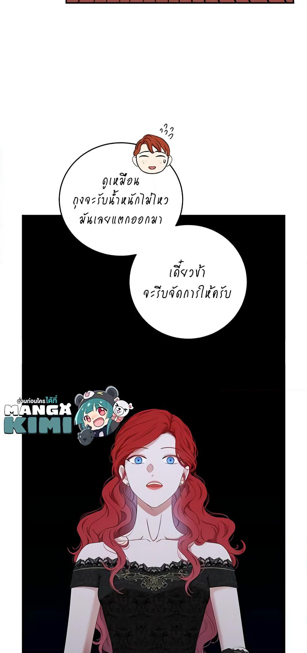 I Fell Into a Reverse Harem Game page 43
