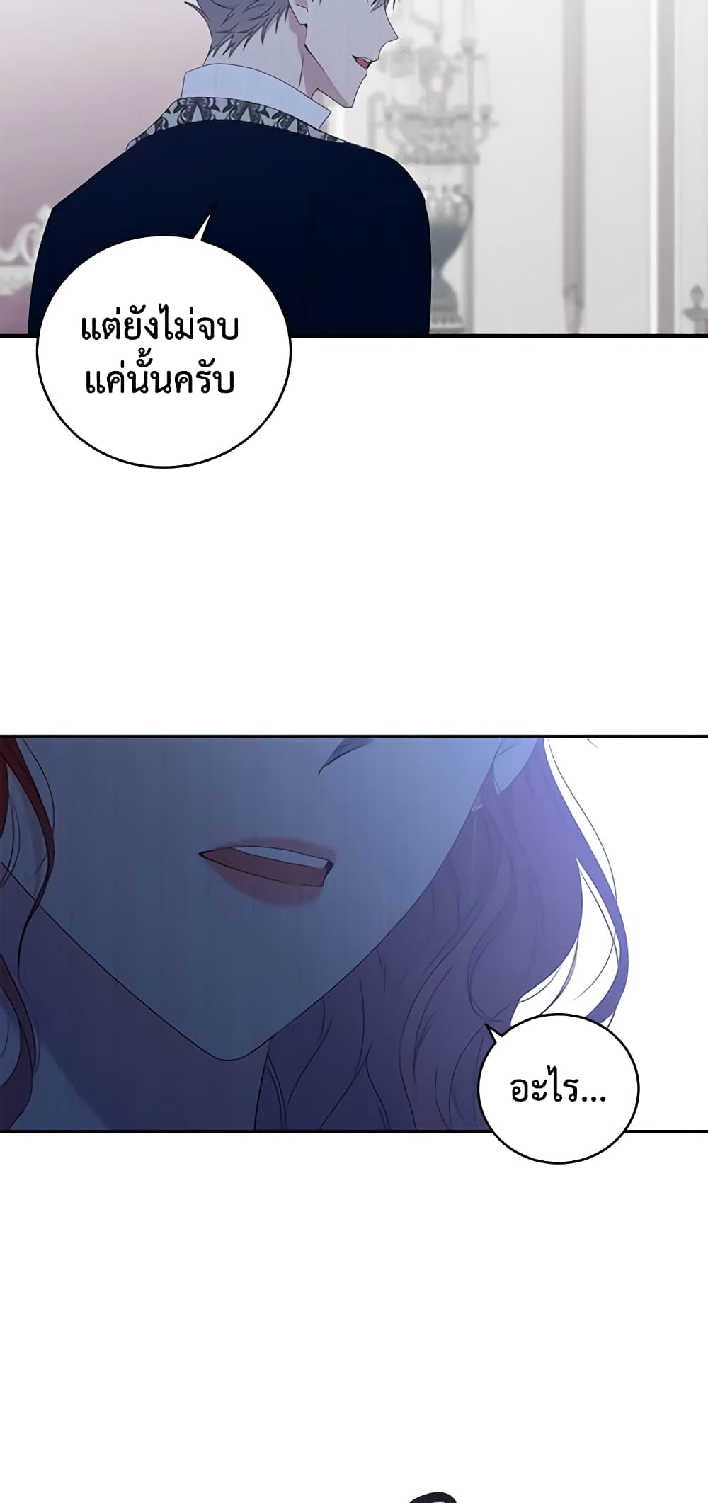 I Fell Into a Reverse Harem Game page 49