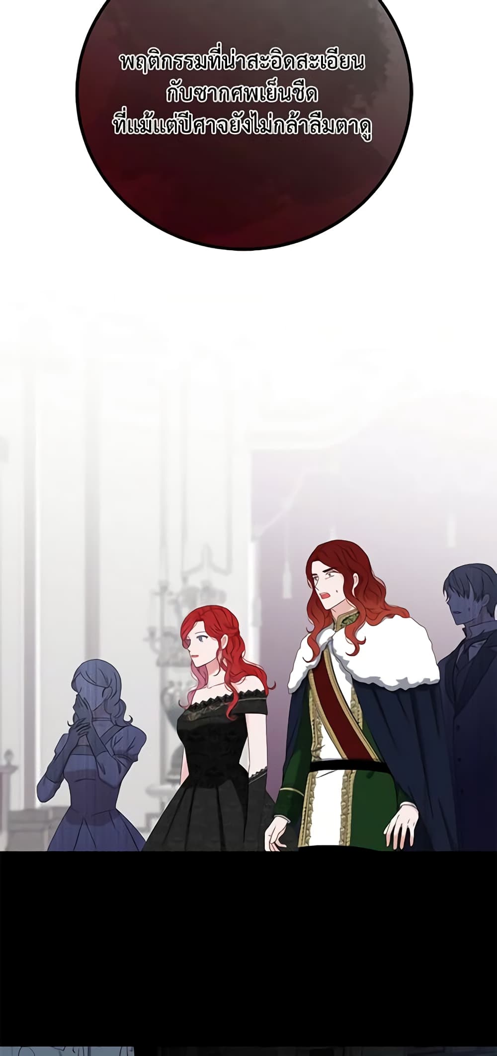 I Fell Into a Reverse Harem Game page 51