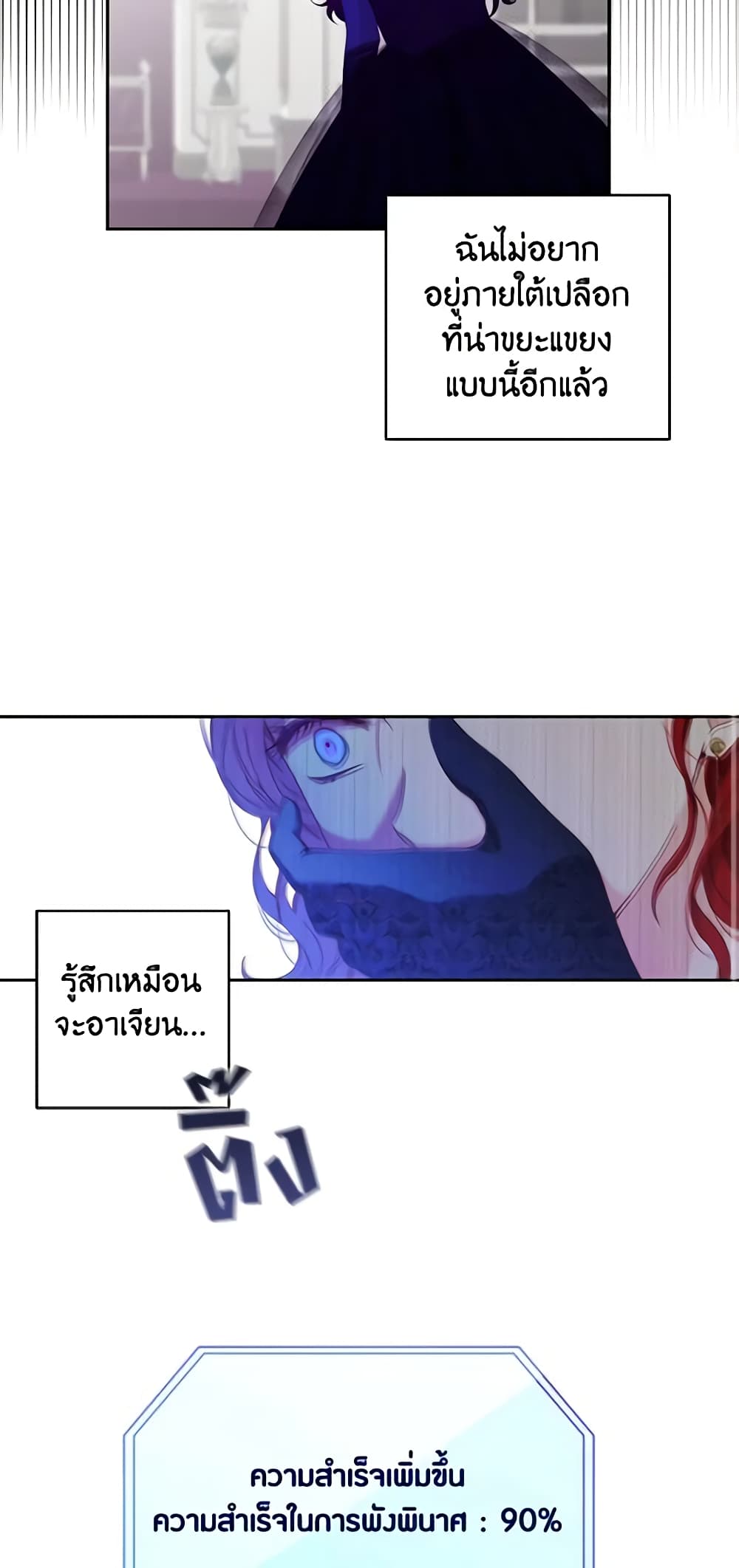 I Fell Into a Reverse Harem Game page 54