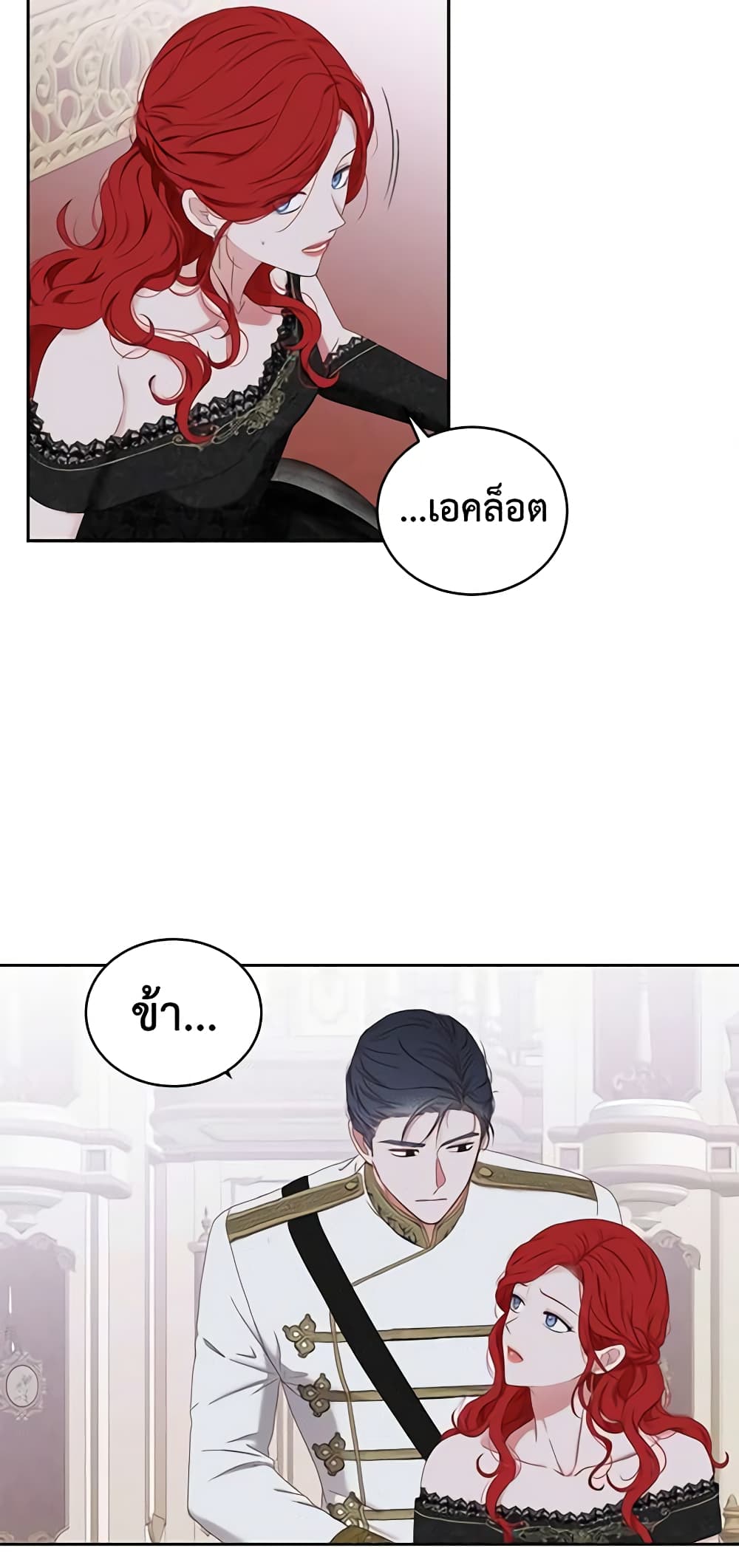 I Fell Into a Reverse Harem Game page 56