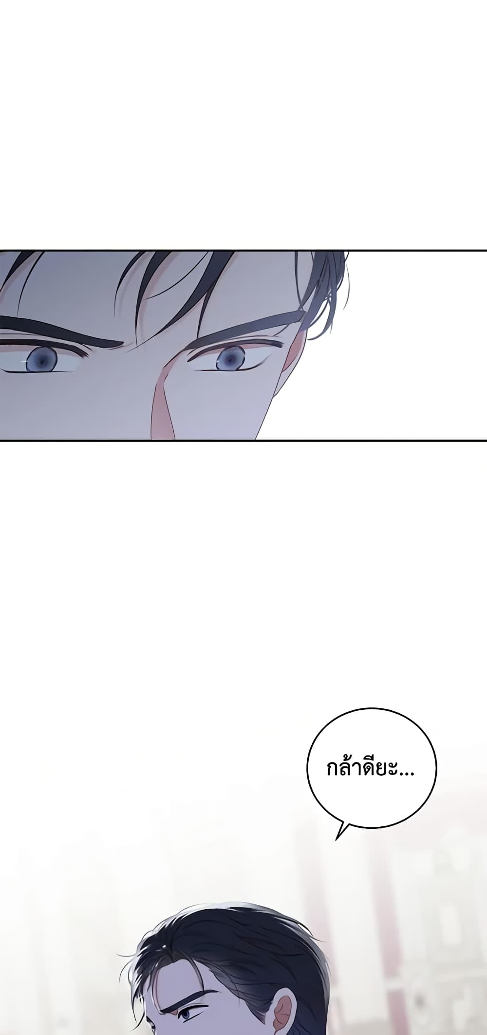 I Fell Into a Reverse Harem Game page 57