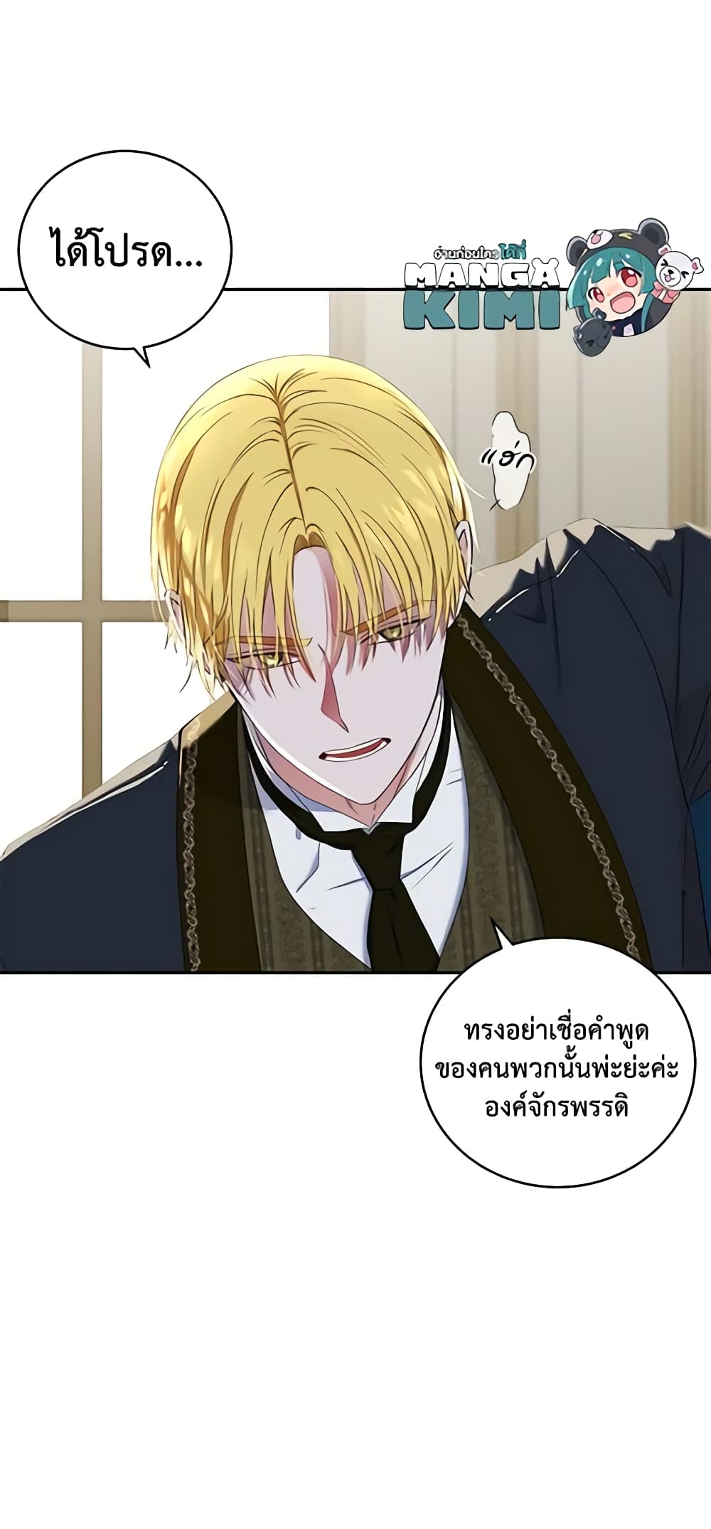I Fell Into a Reverse Harem Game page 61