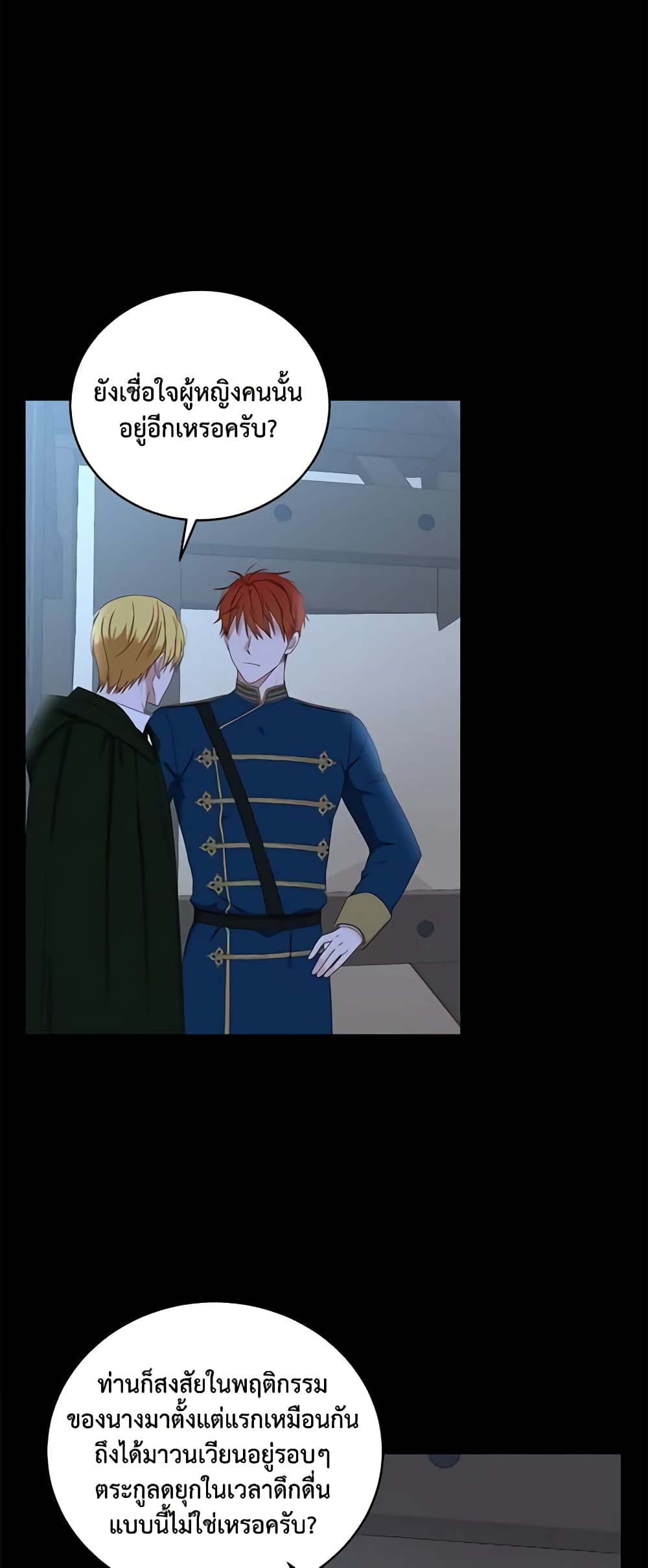 I Fell Into a Reverse Harem Game page 5