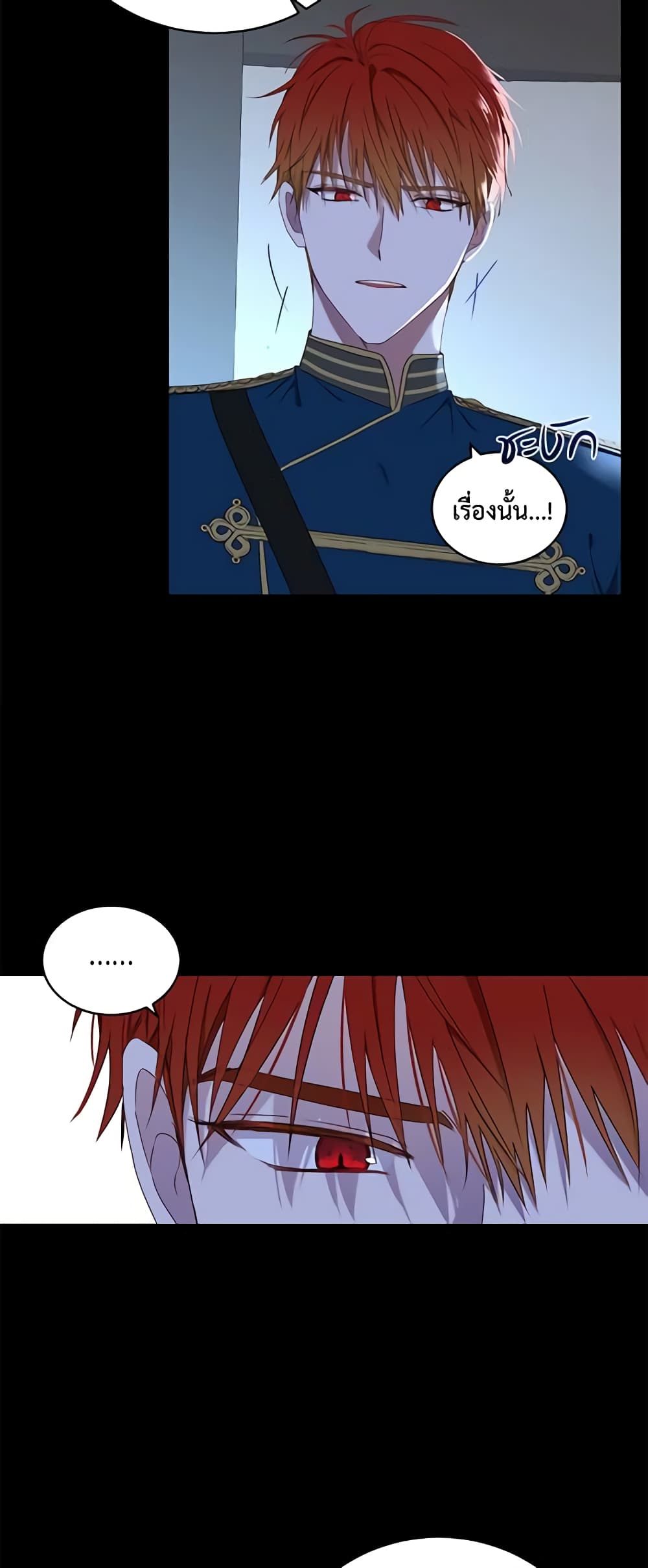 I Fell Into a Reverse Harem Game page 6