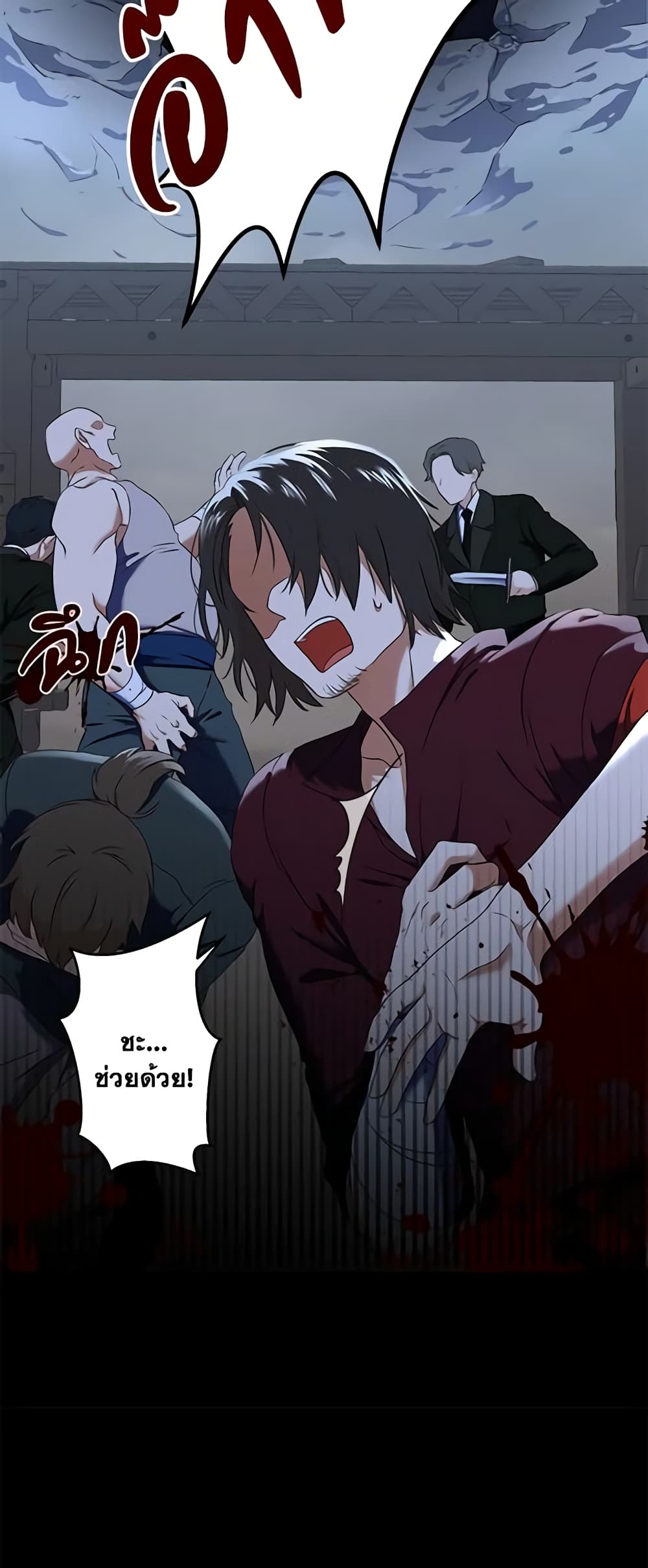 I Fell Into a Reverse Harem Game page 9