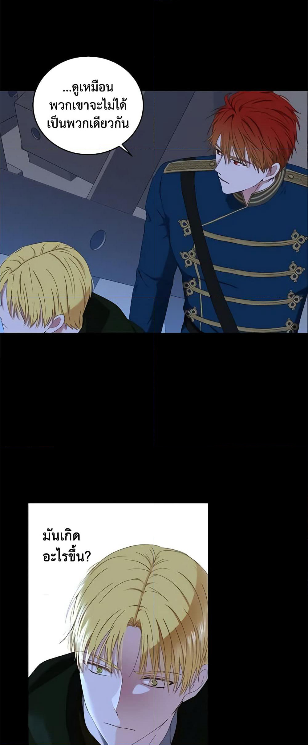 I Fell Into a Reverse Harem Game page 10