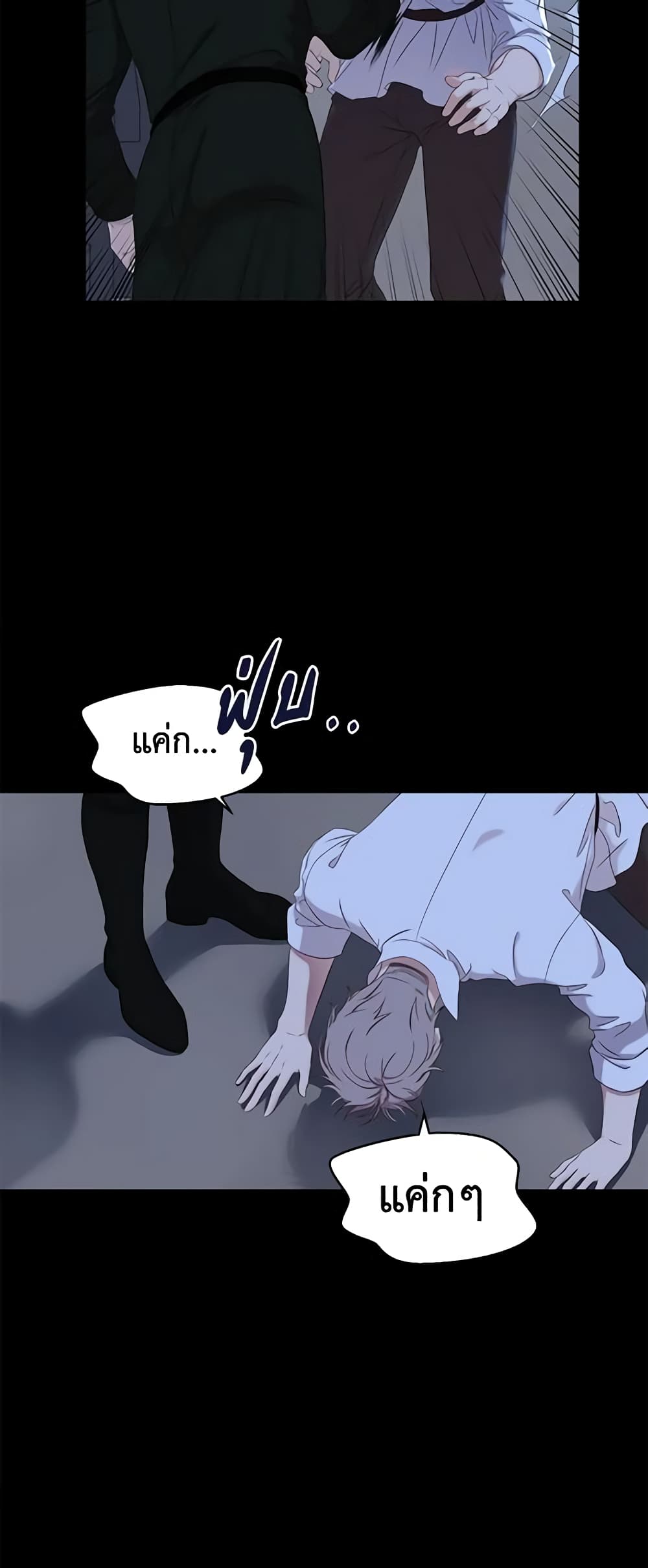 I Fell Into a Reverse Harem Game page 28