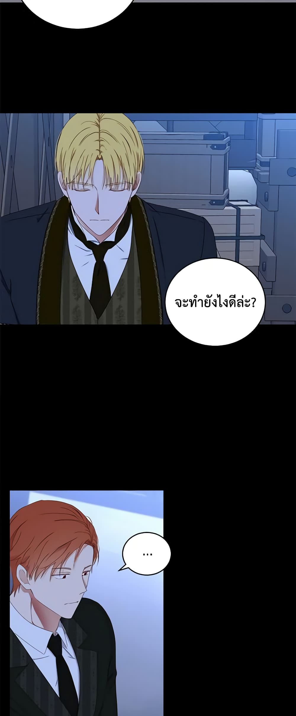 I Fell Into a Reverse Harem Game page 32