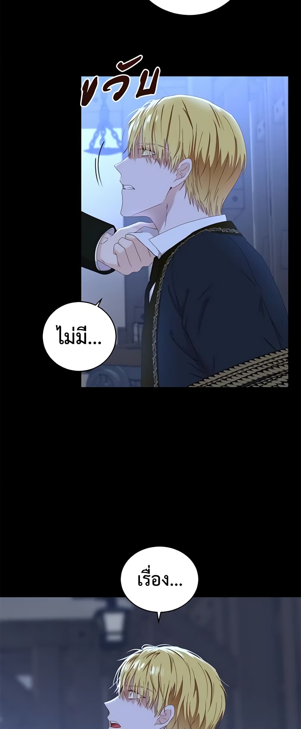 I Fell Into a Reverse Harem Game page 37