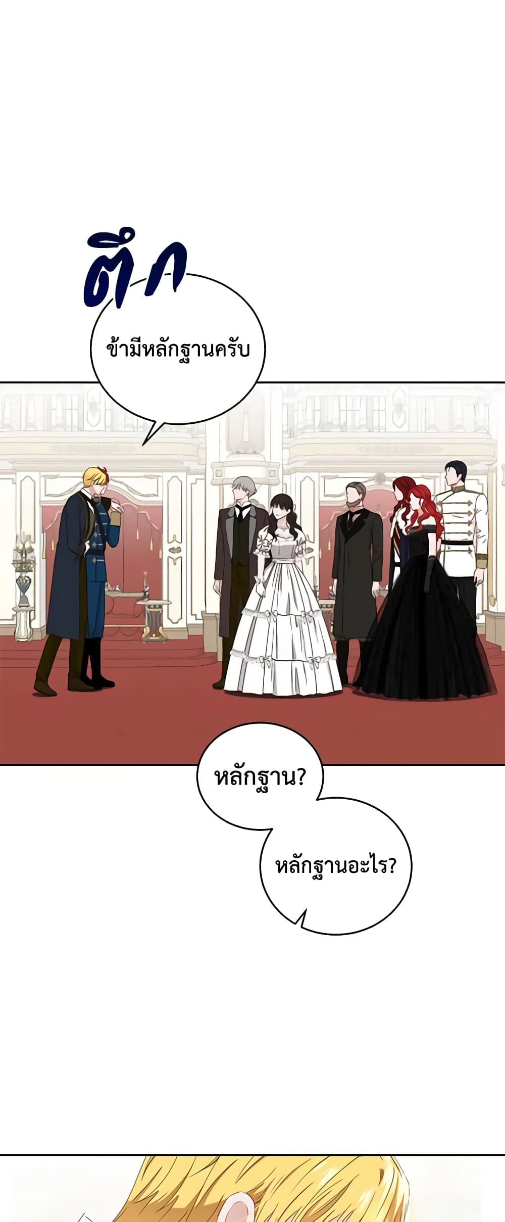 I Fell Into a Reverse Harem Game page 45