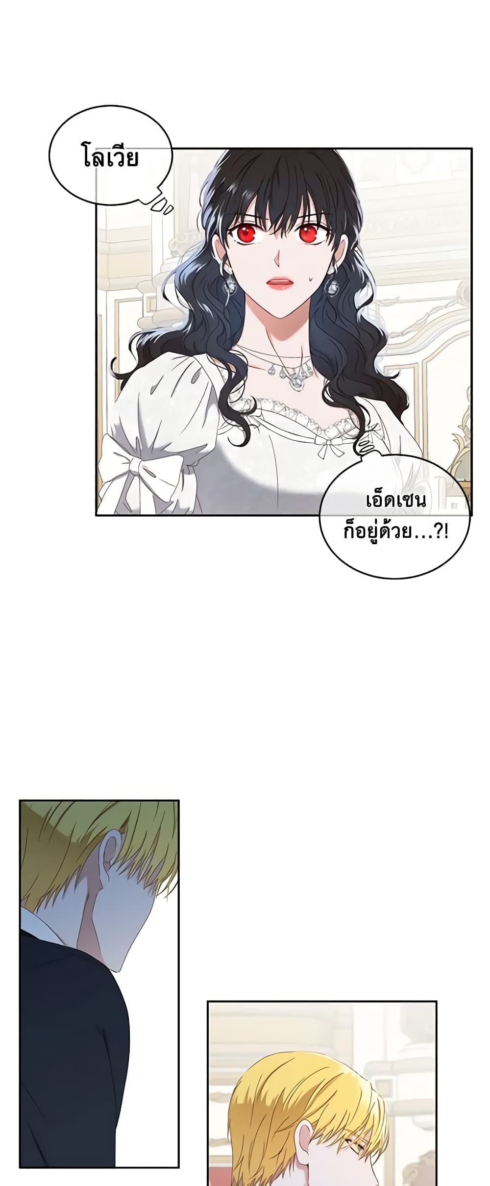I Fell Into a Reverse Harem Game page 48