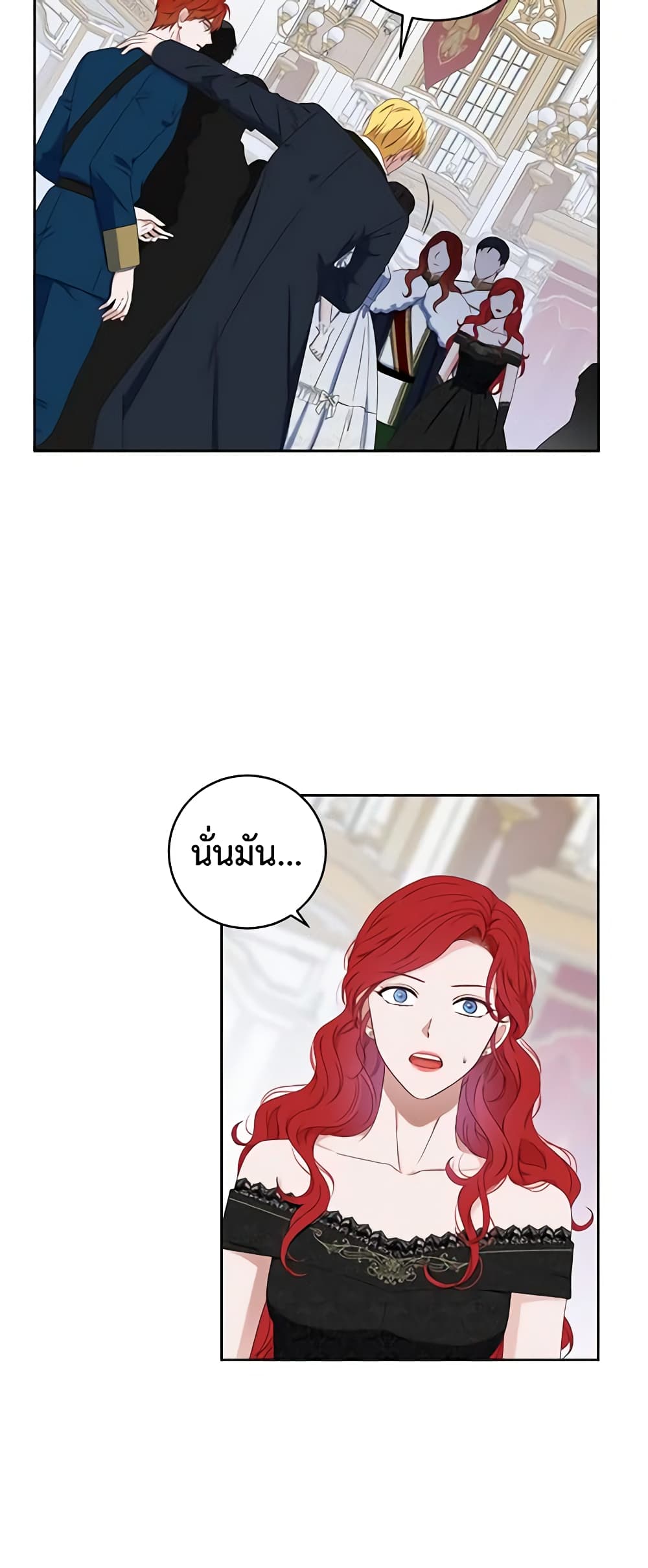 I Fell Into a Reverse Harem Game page 51