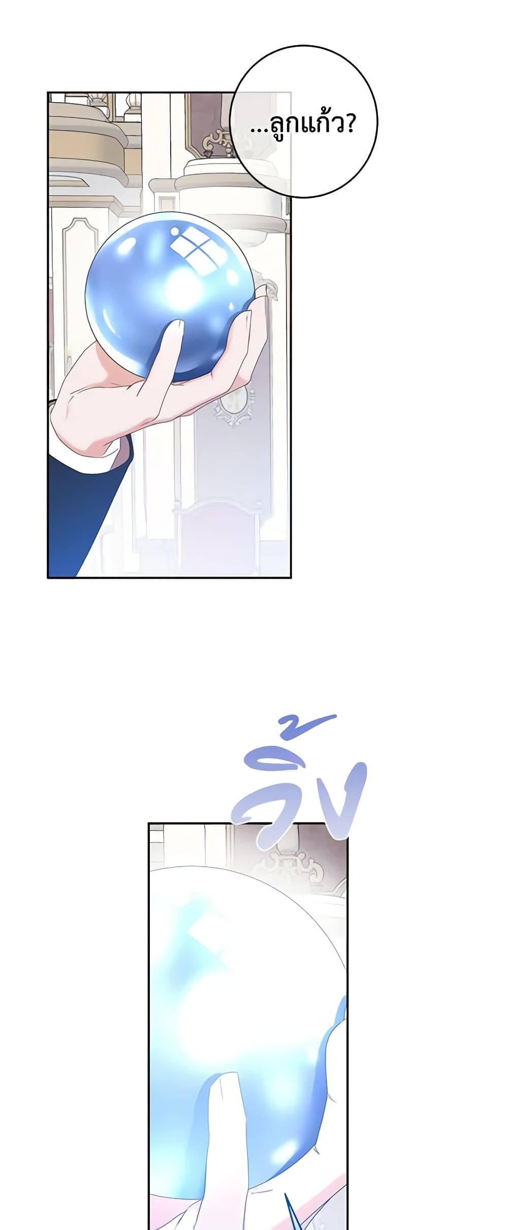 I Fell Into a Reverse Harem Game page 52