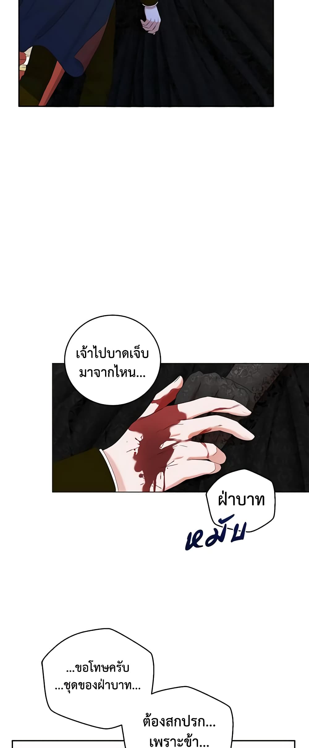 I Fell Into a Reverse Harem Game page 56