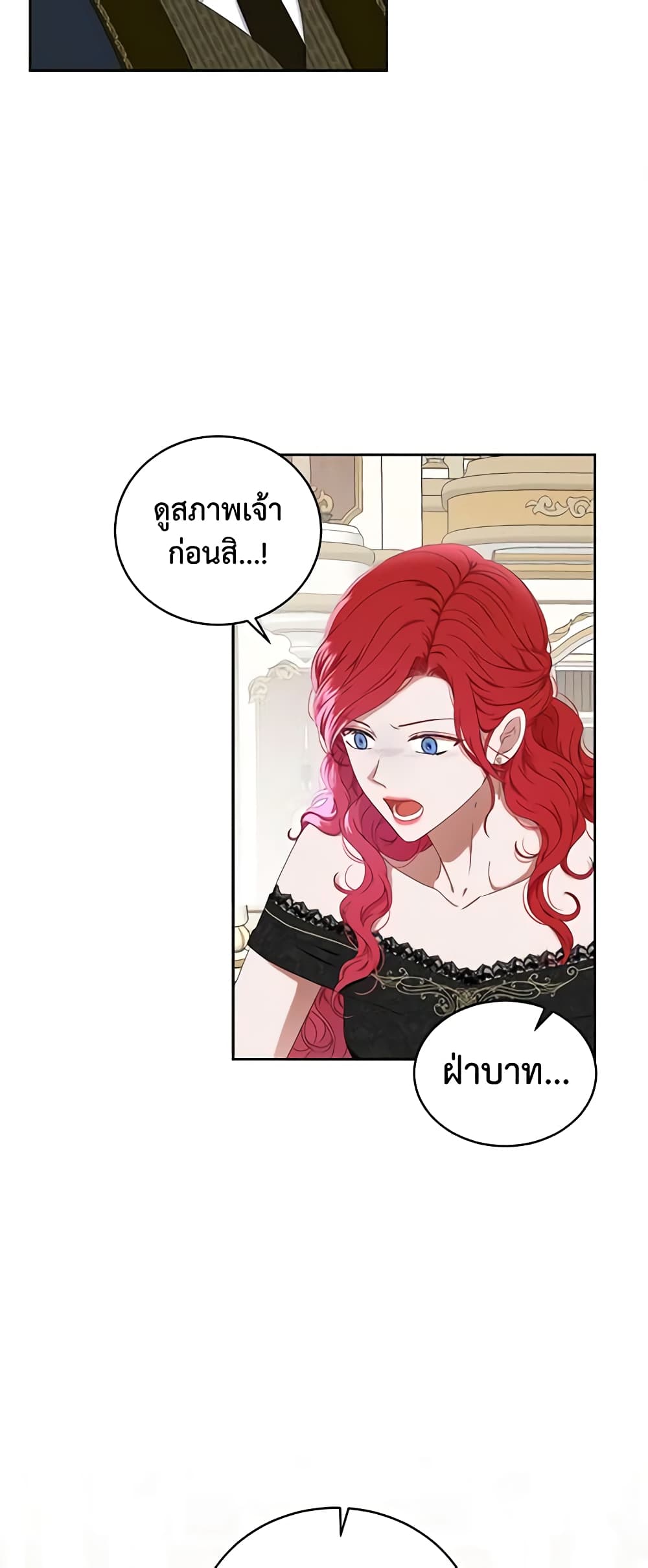 I Fell Into a Reverse Harem Game page 58