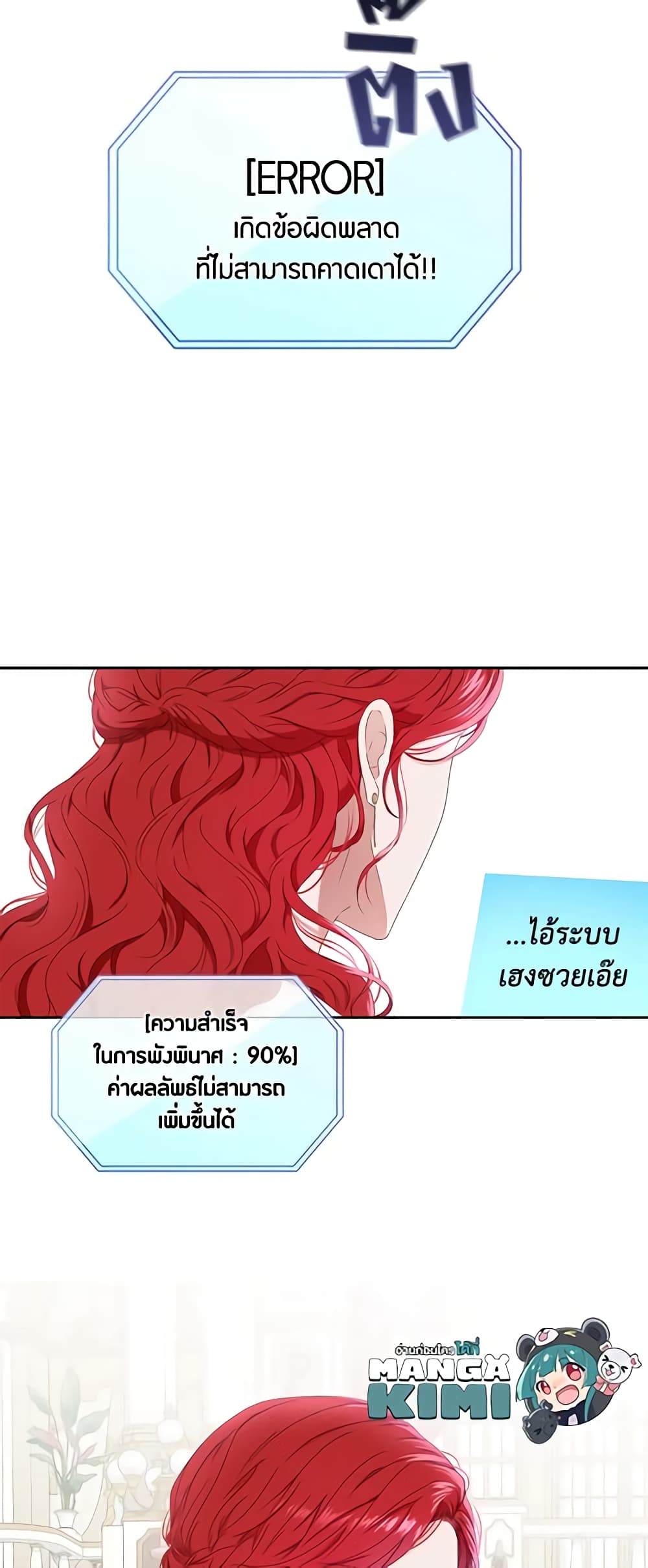 I Fell Into a Reverse Harem Game page 60