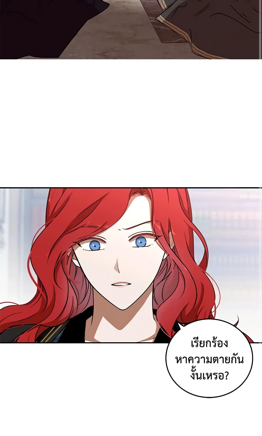 I Fell Into a Reverse Harem Game page 3