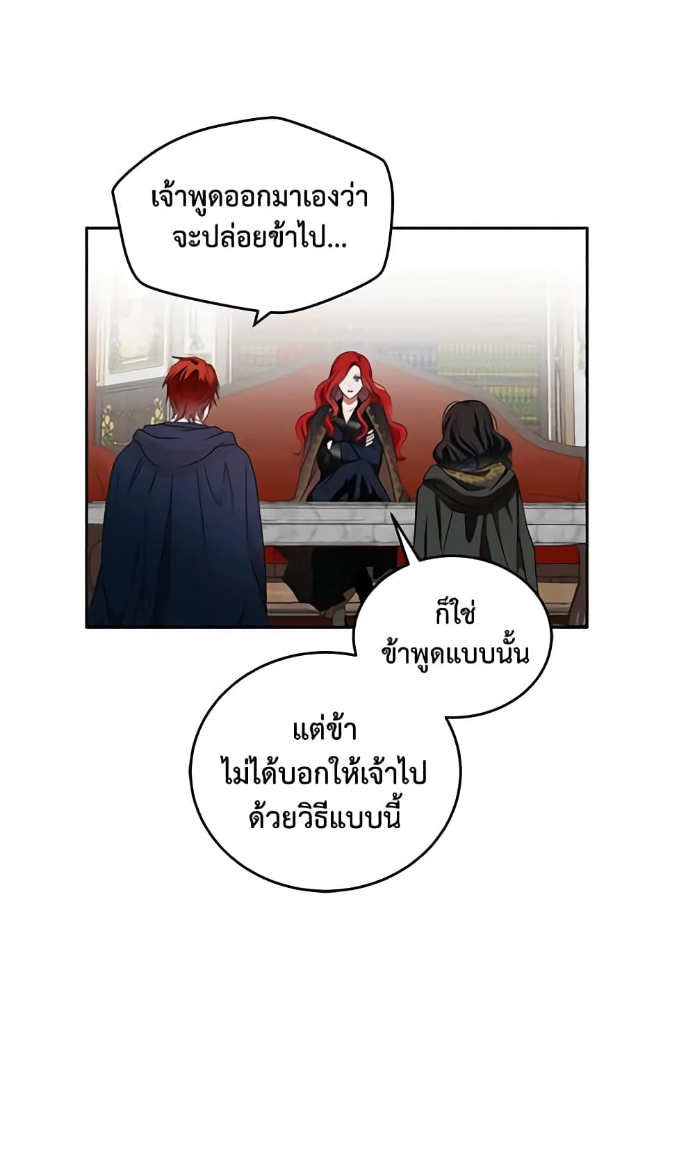 I Fell Into a Reverse Harem Game page 4
