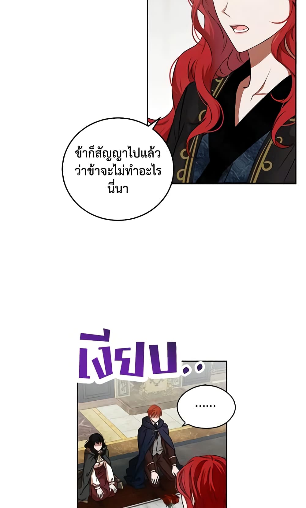 I Fell Into a Reverse Harem Game page 6