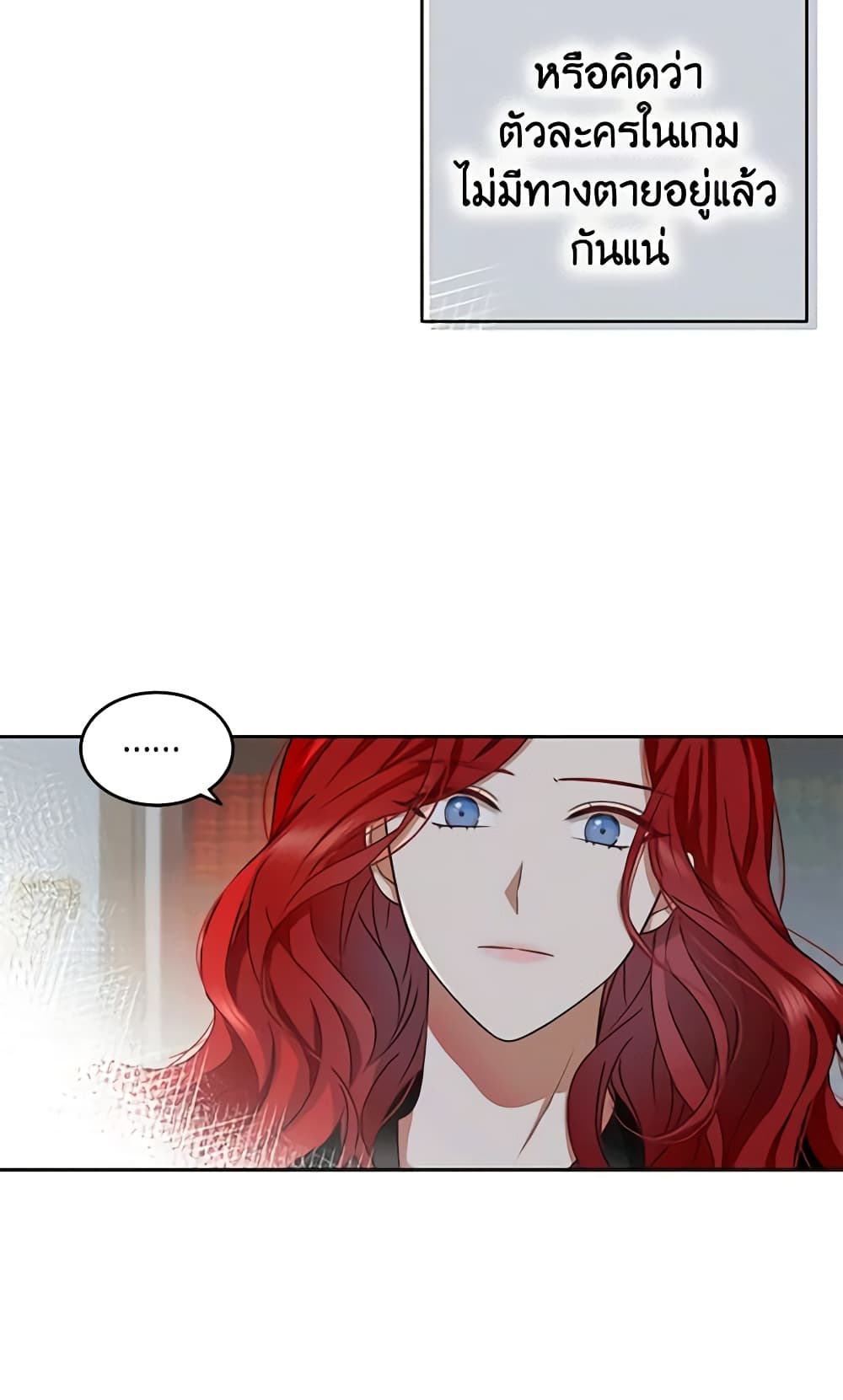 I Fell Into a Reverse Harem Game page 12