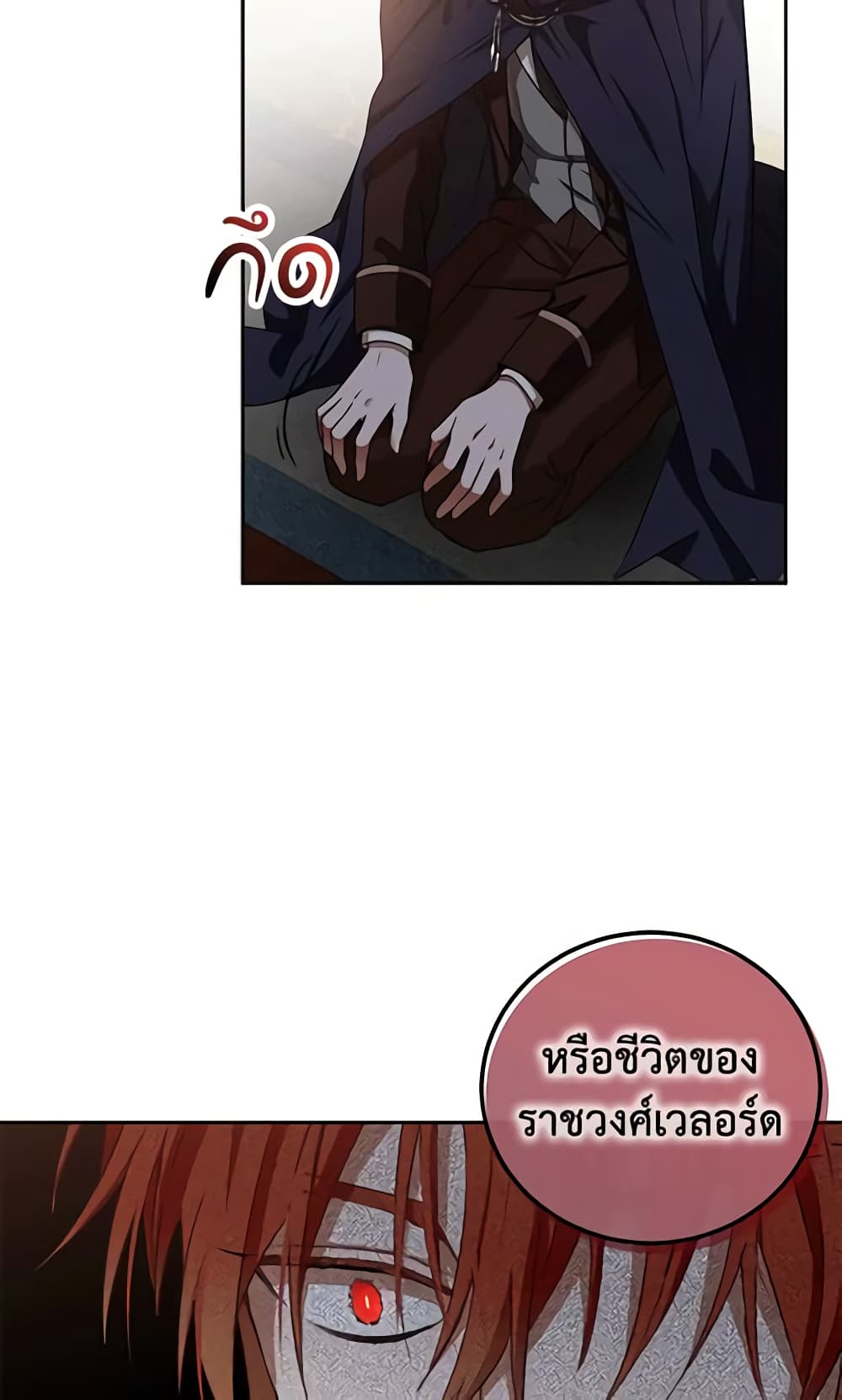 I Fell Into a Reverse Harem Game page 16