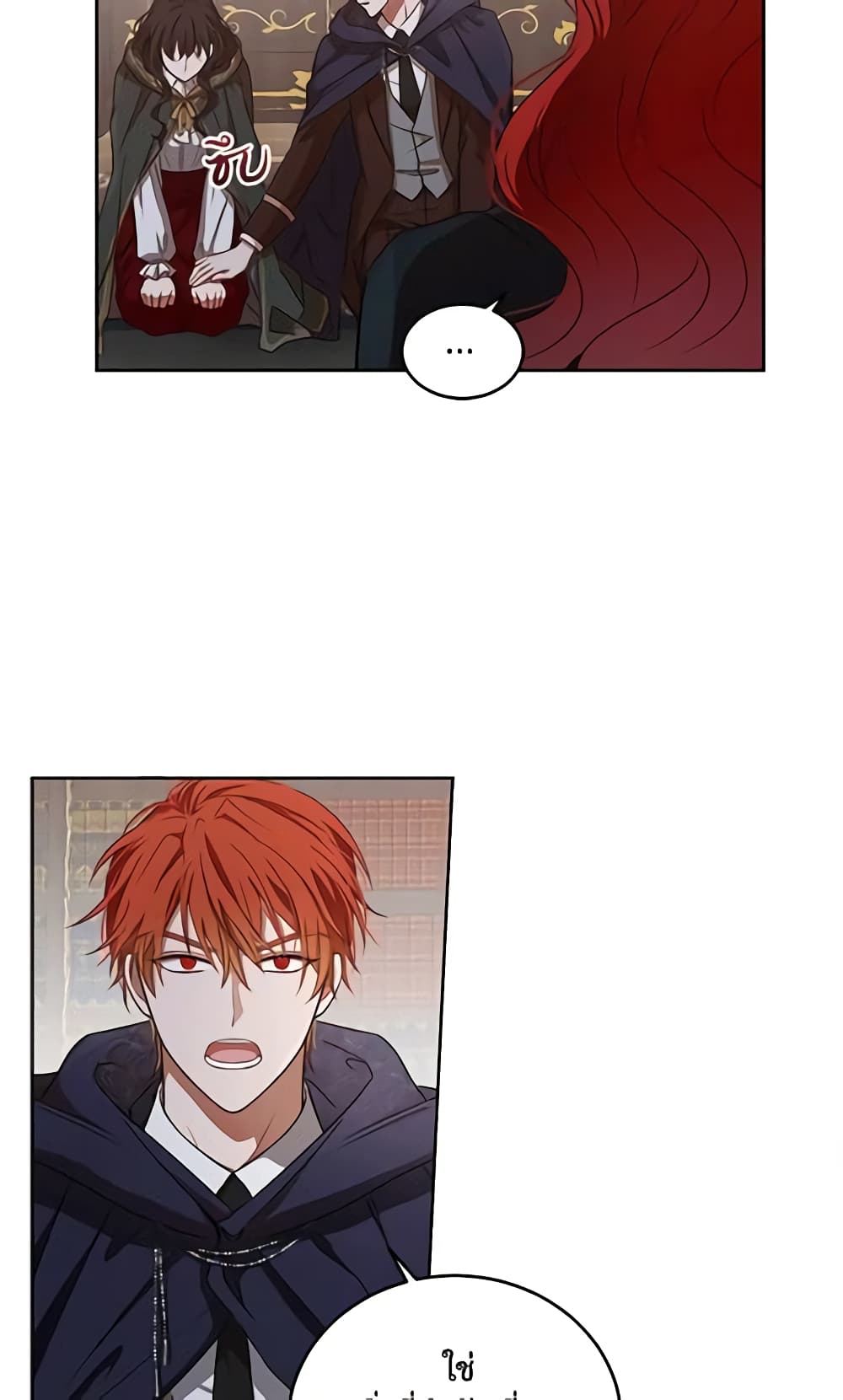 I Fell Into a Reverse Harem Game page 18