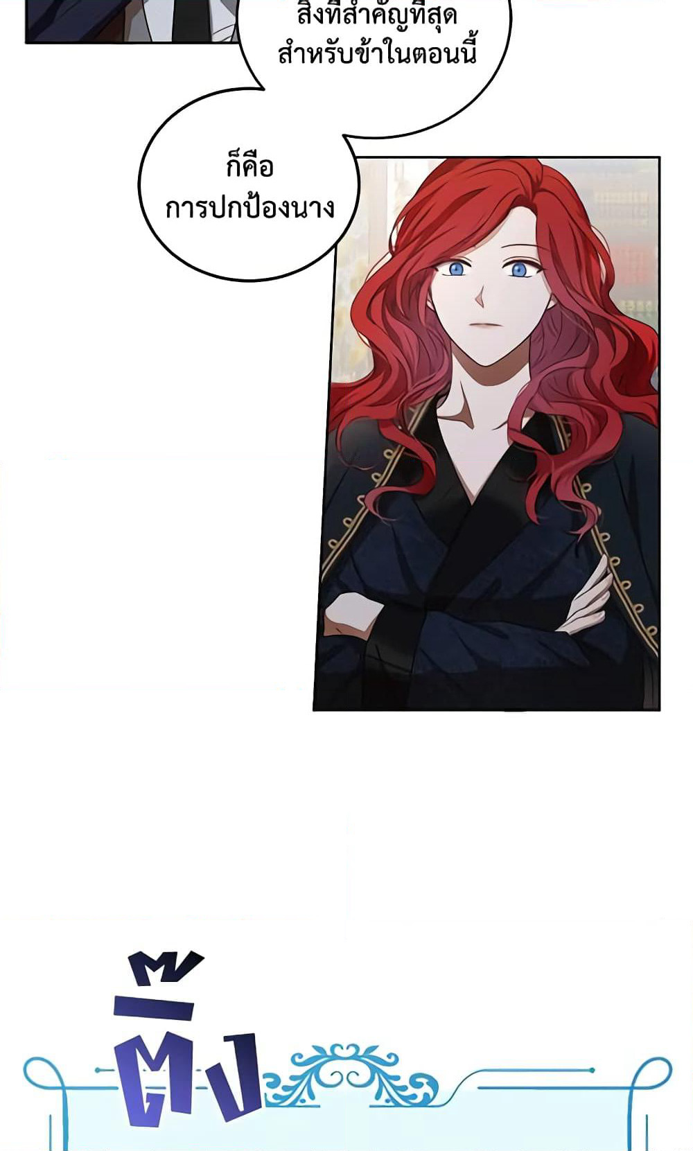 I Fell Into a Reverse Harem Game page 19