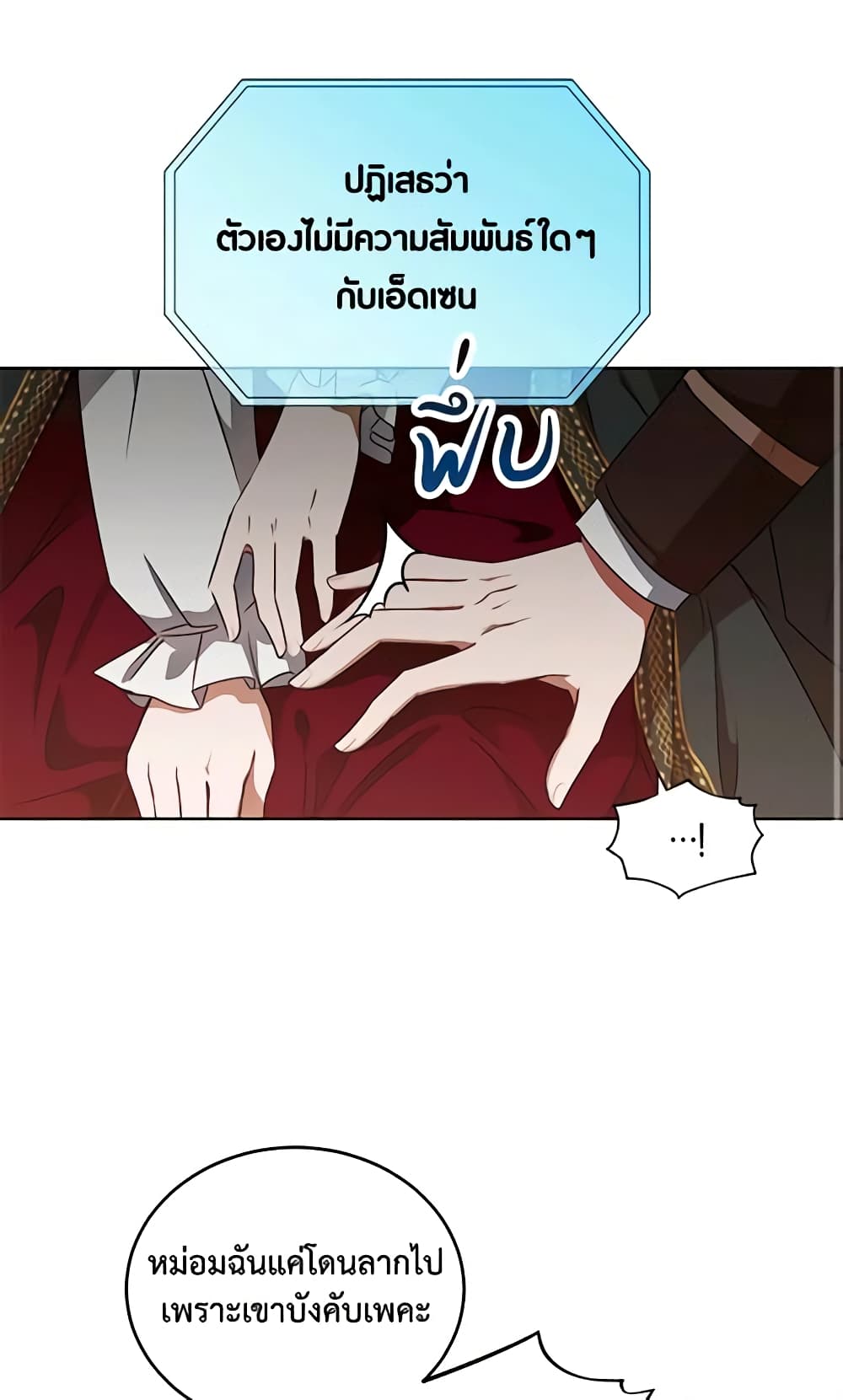 I Fell Into a Reverse Harem Game page 21