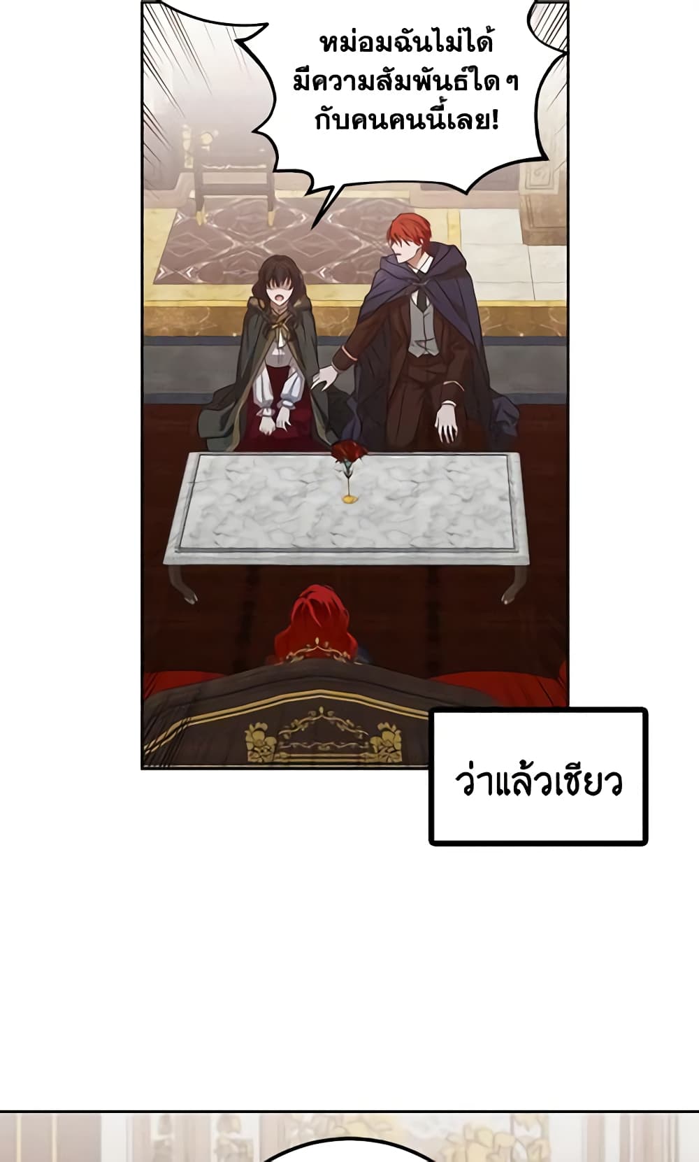 I Fell Into a Reverse Harem Game page 22